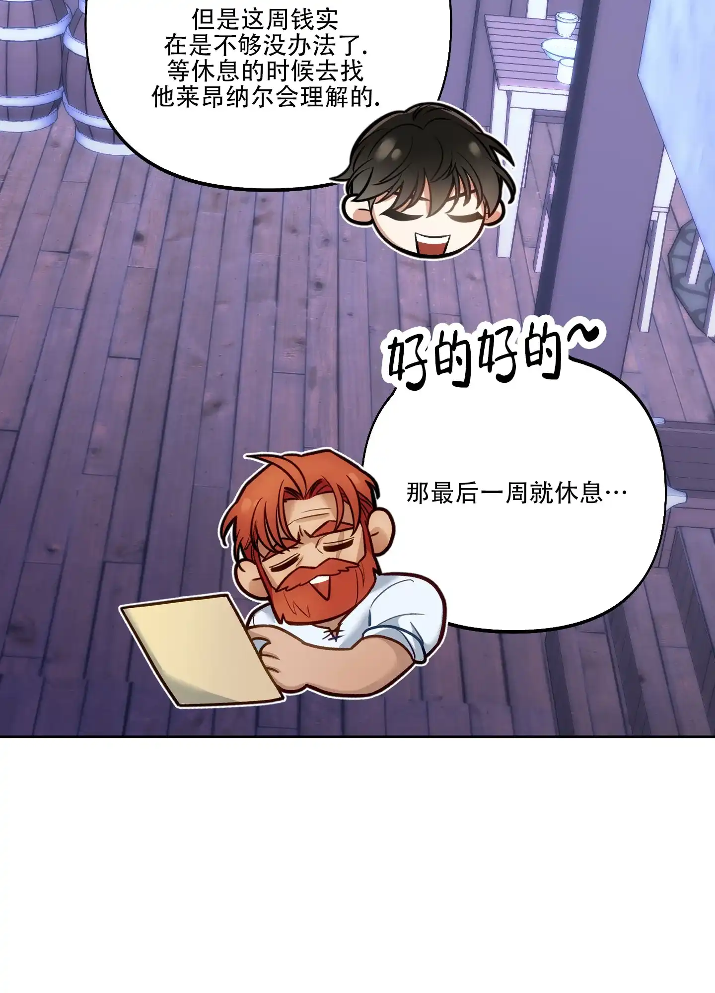 《全体起立》第47话 第22页
