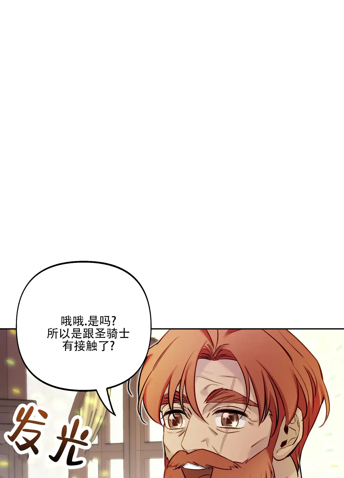 《全体起立》第47话 第12页