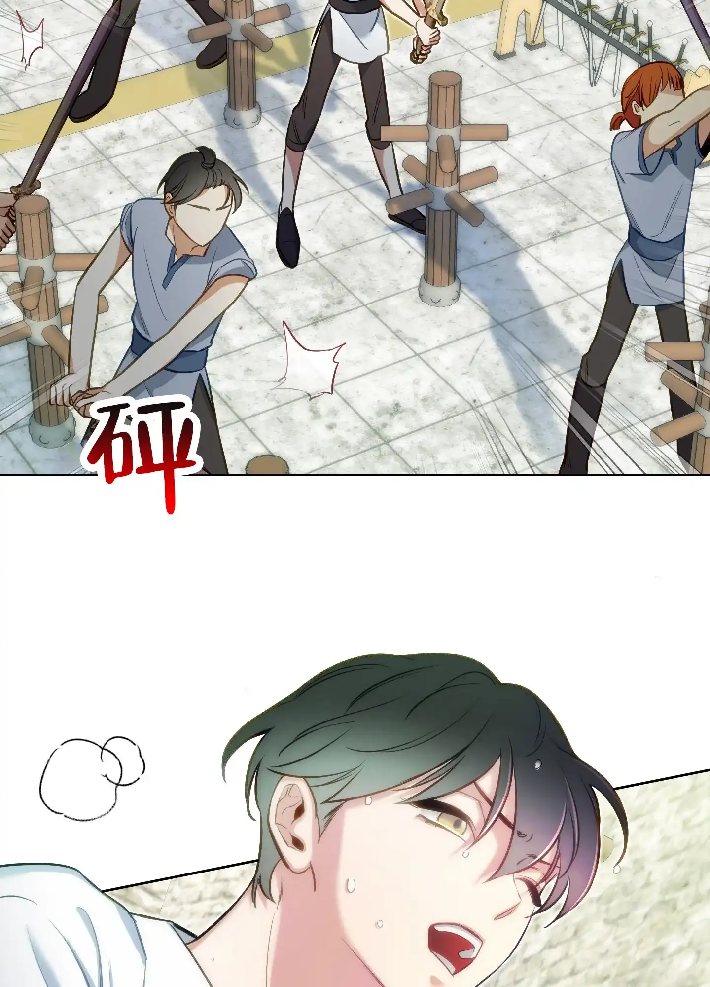 《全体起立》第47话 第29页