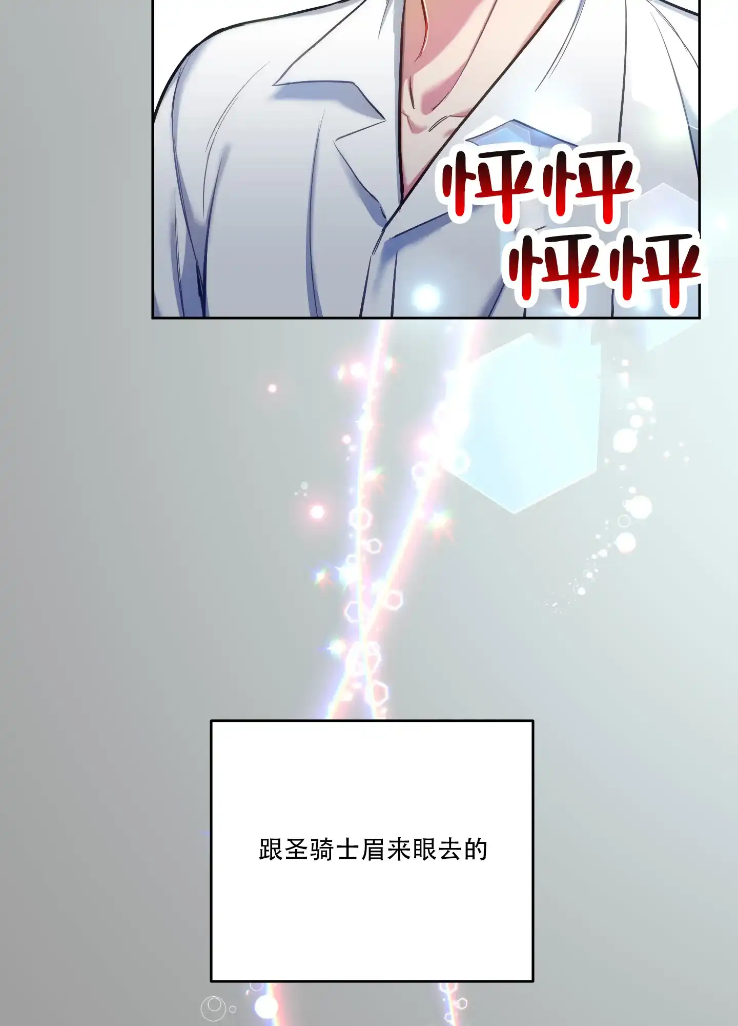 《全体起立》第47话 第40页
