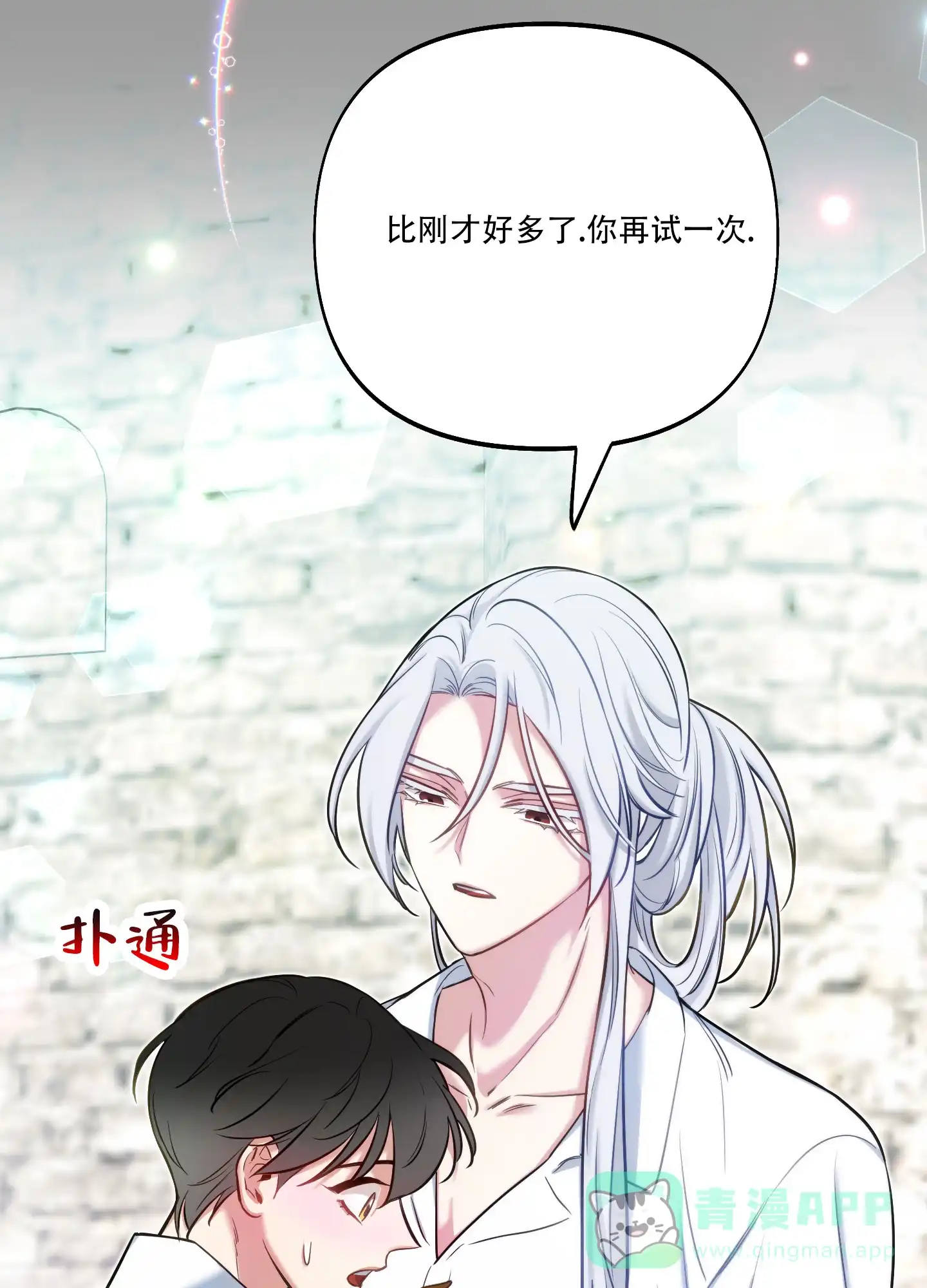 《全体起立》第47话 第46页