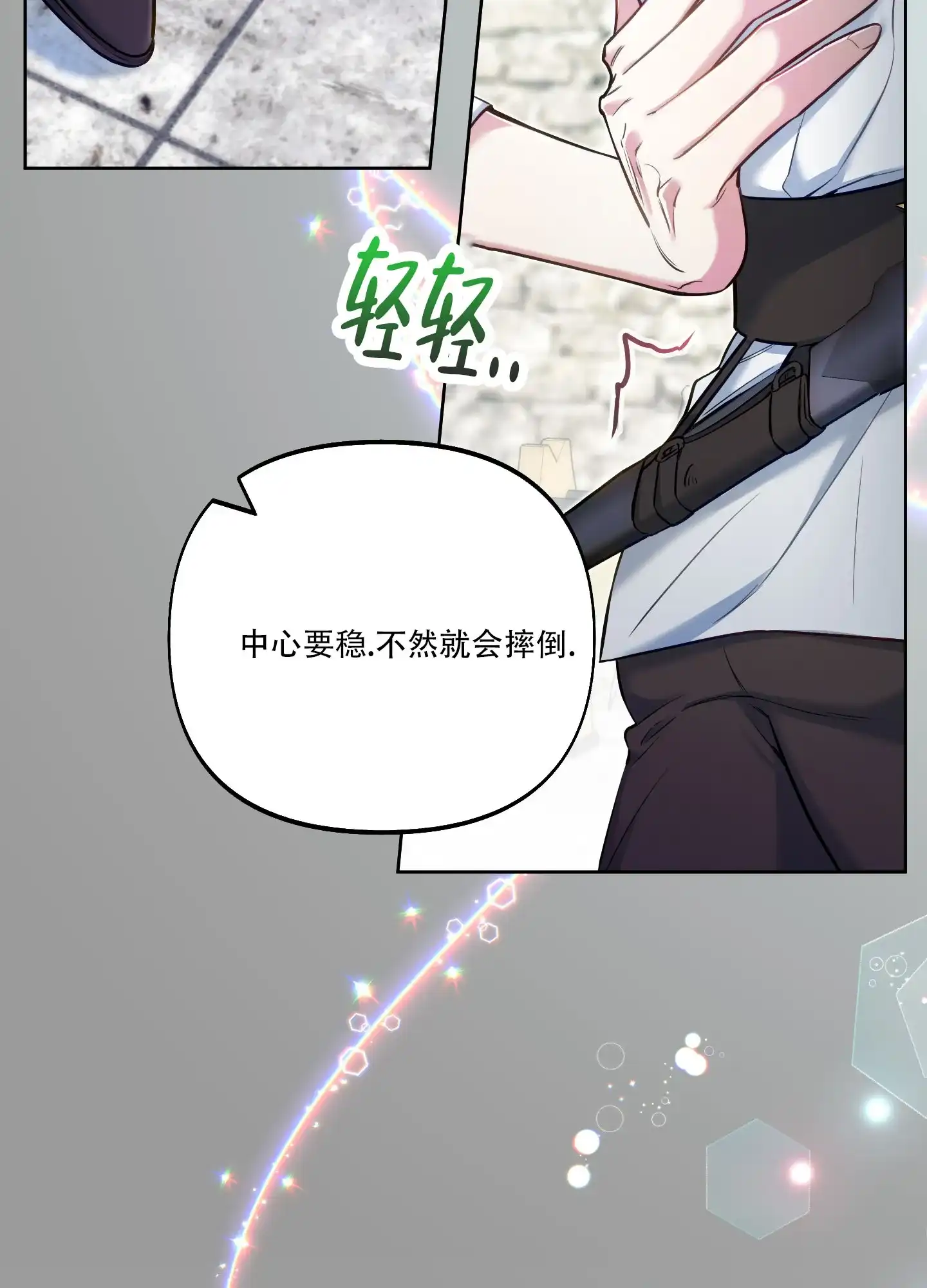 《全体起立》第47话 第45页