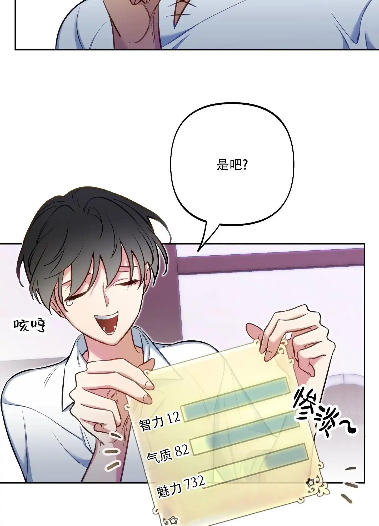 《全体起立》第47话 第5页