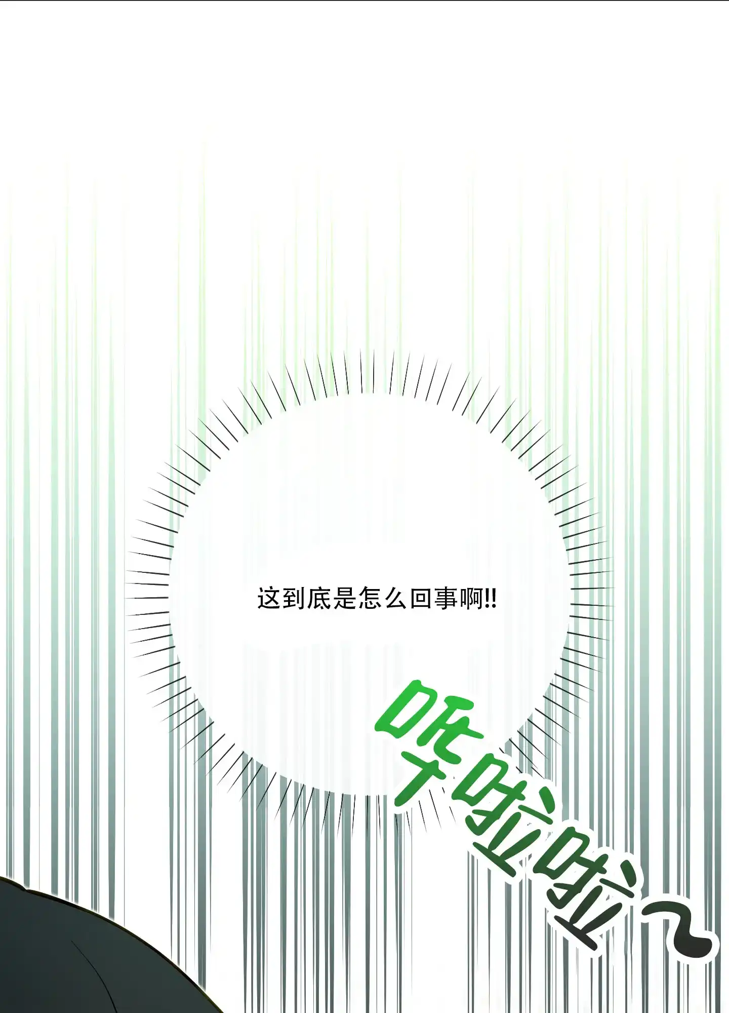 《全体起立》第47话 第32页