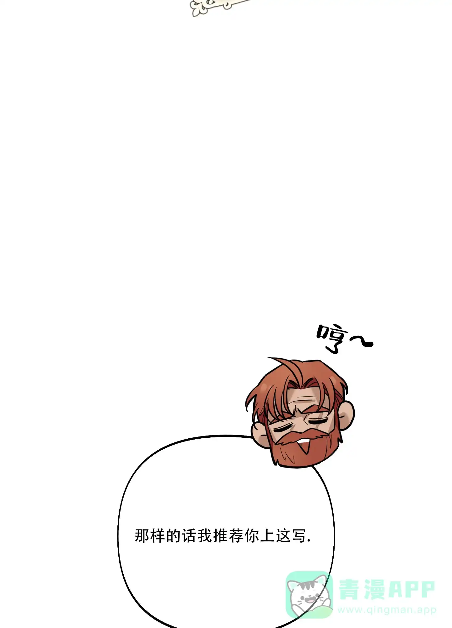 《全体起立》第47话 第6页