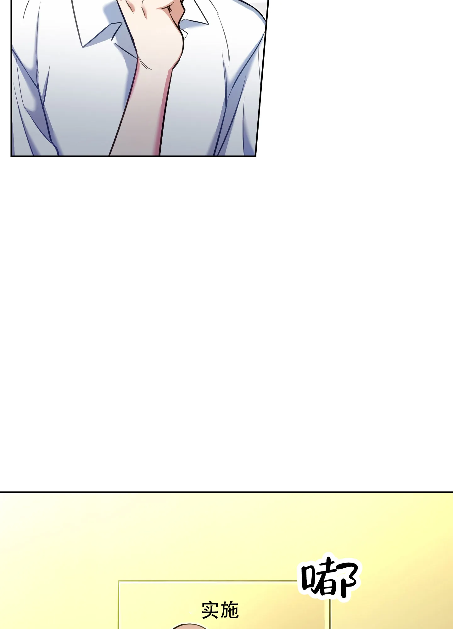 《全体起立》第47话 第25页
