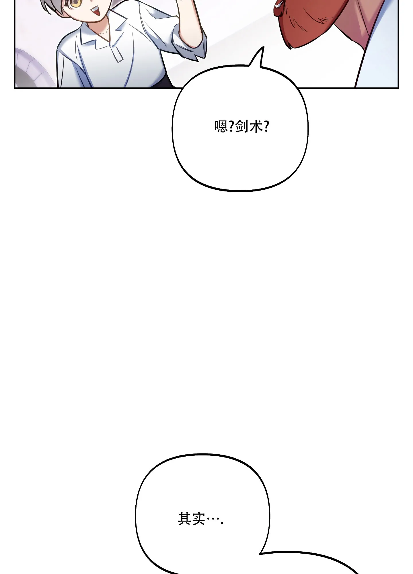 《全体起立》第47话 第10页