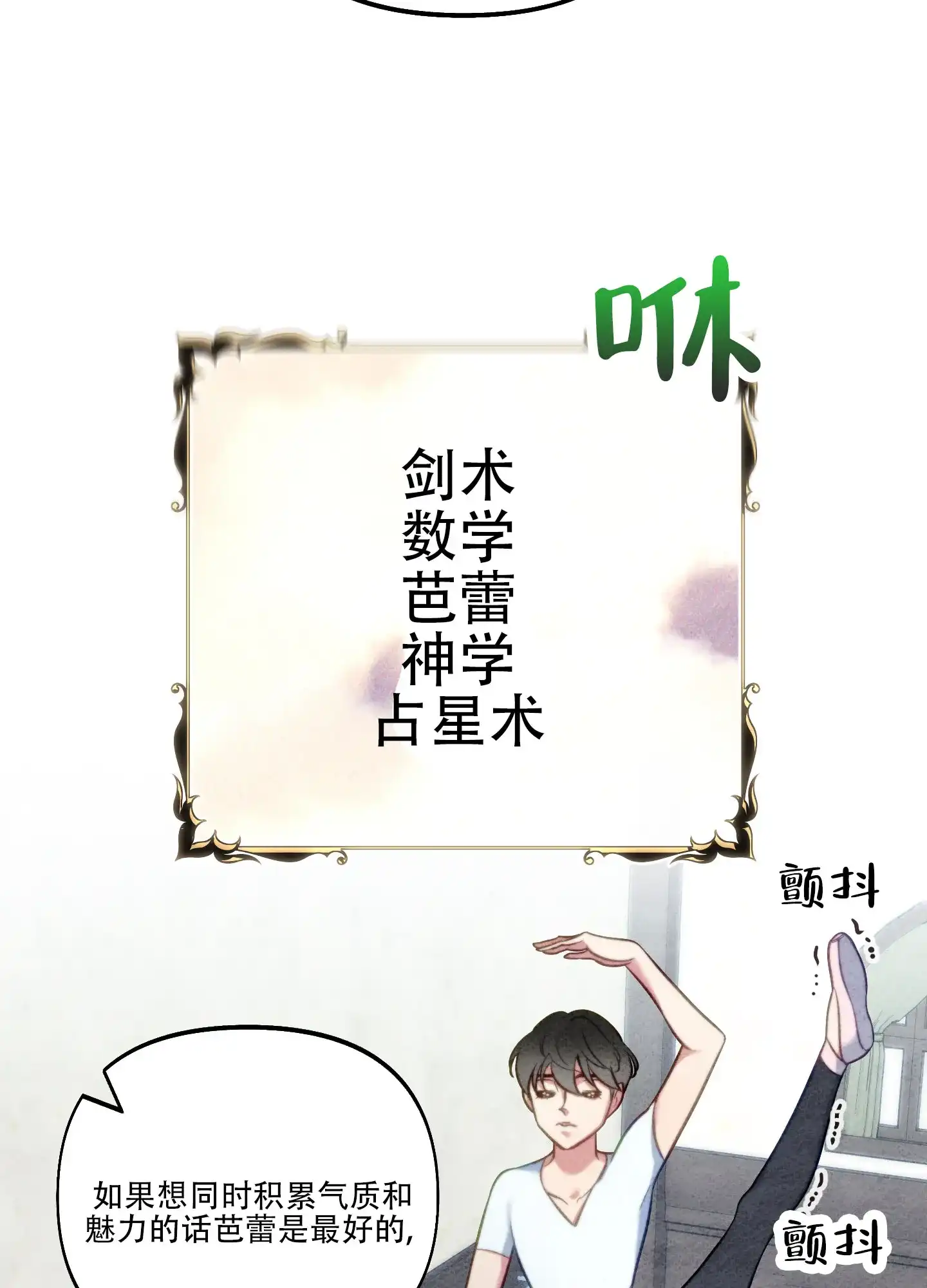 《全体起立》第47话 第7页