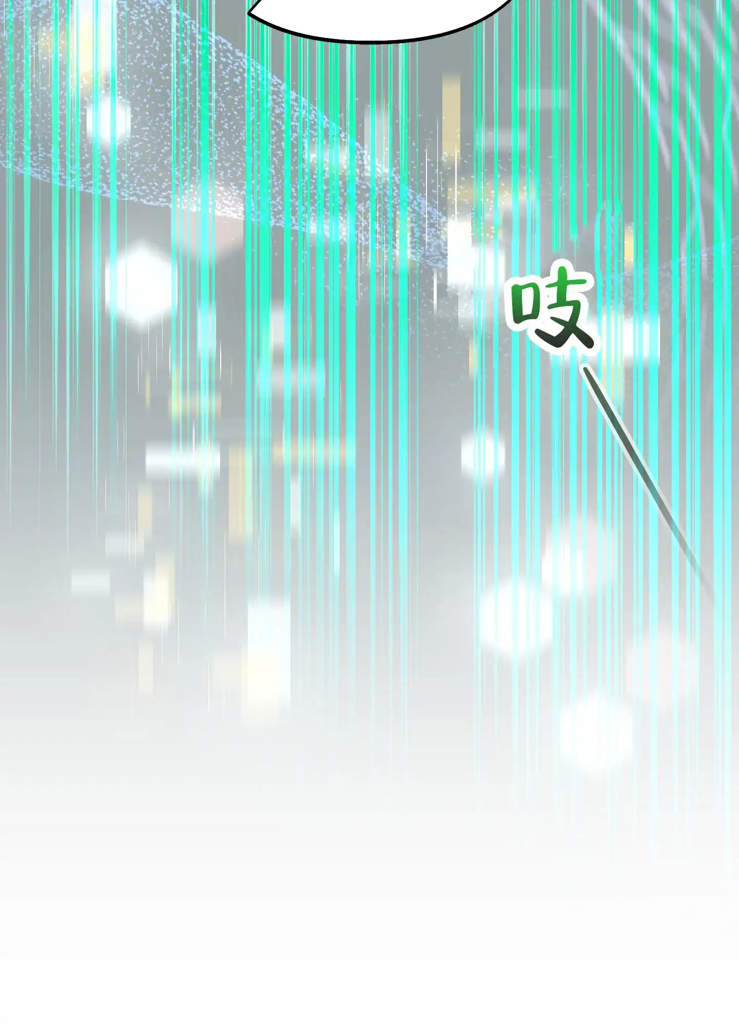 《全体起立》第47话 第27页
