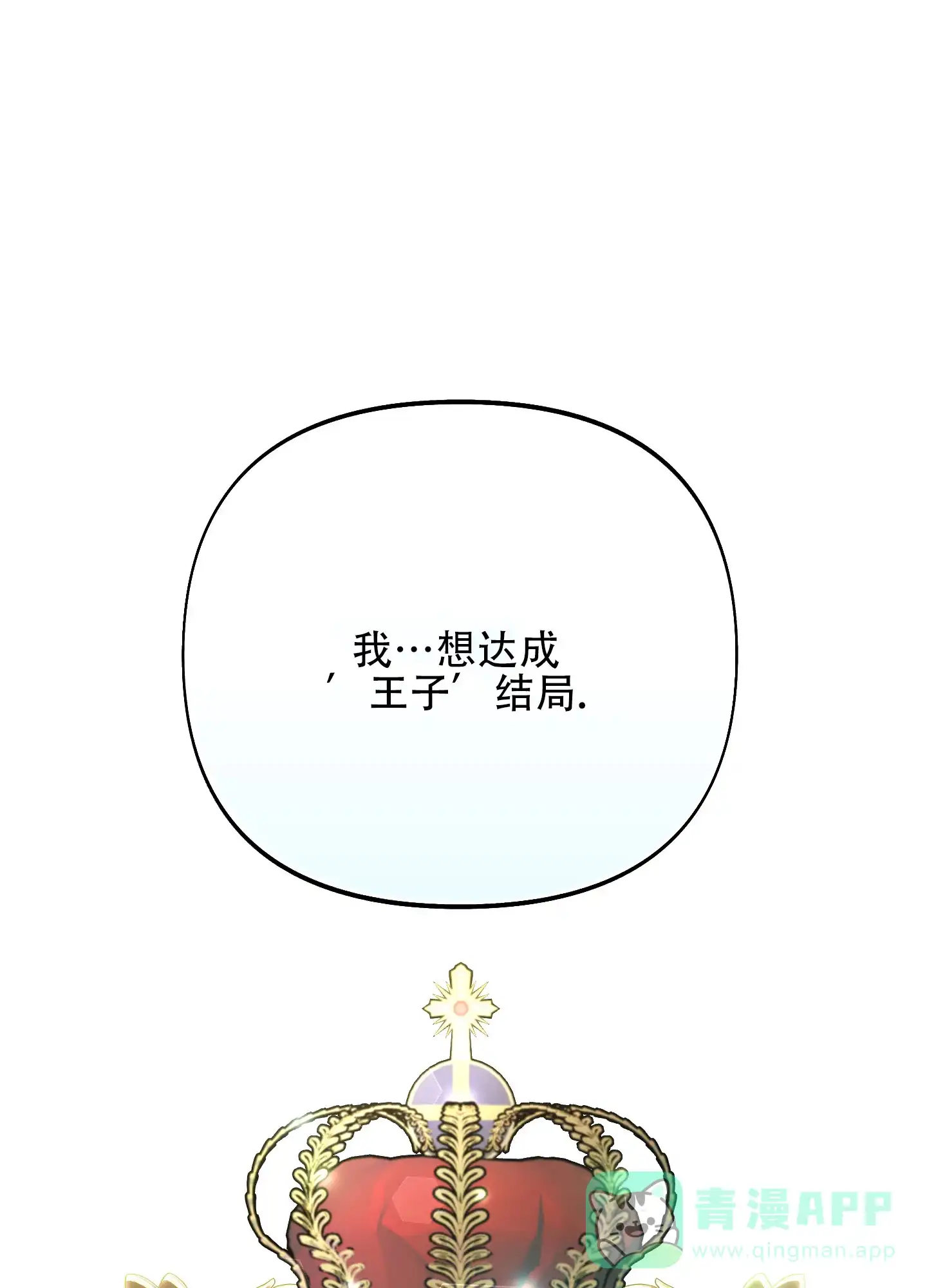 《全体起立》第47话 第1页