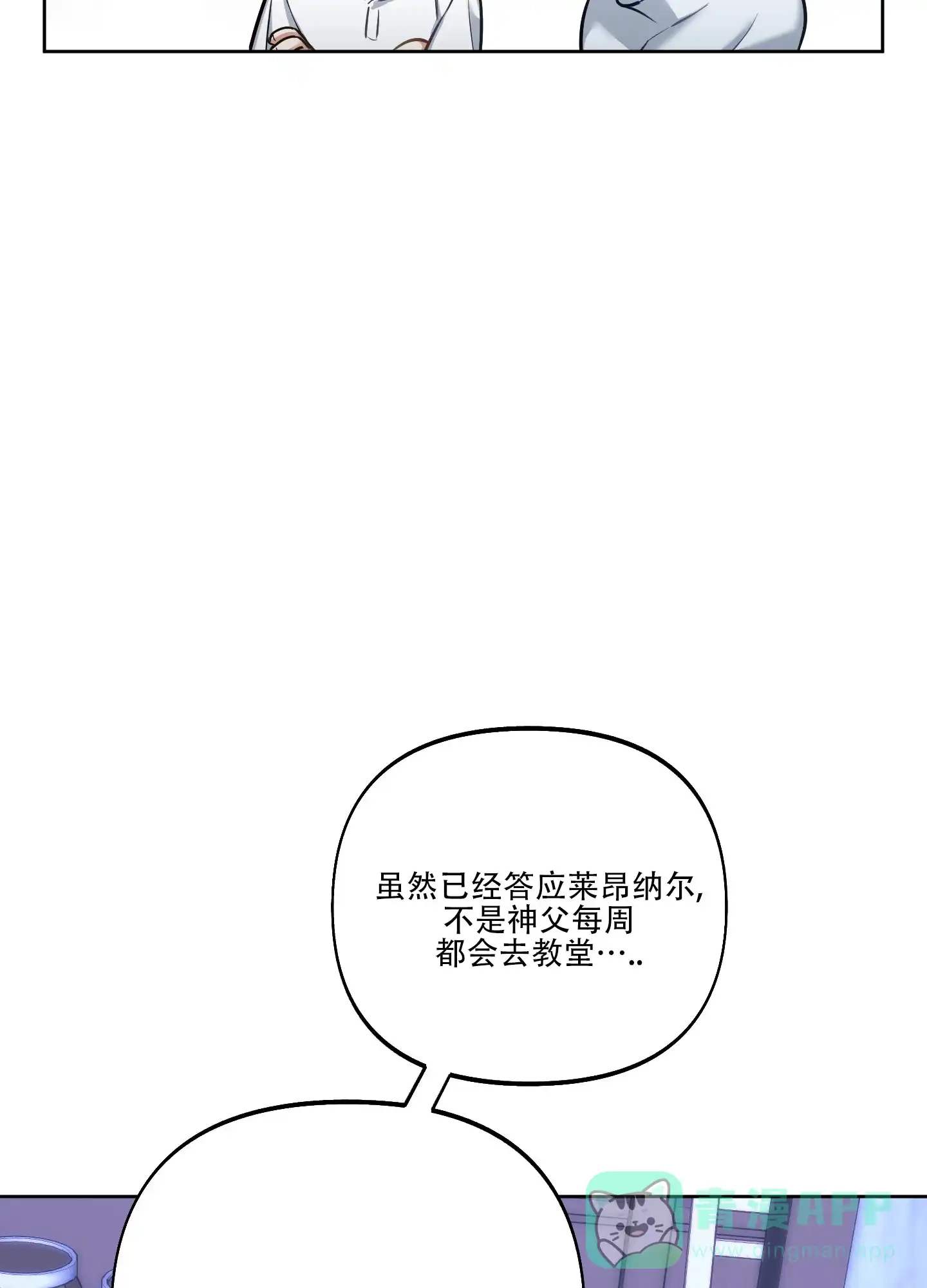 《全体起立》第47话 第21页