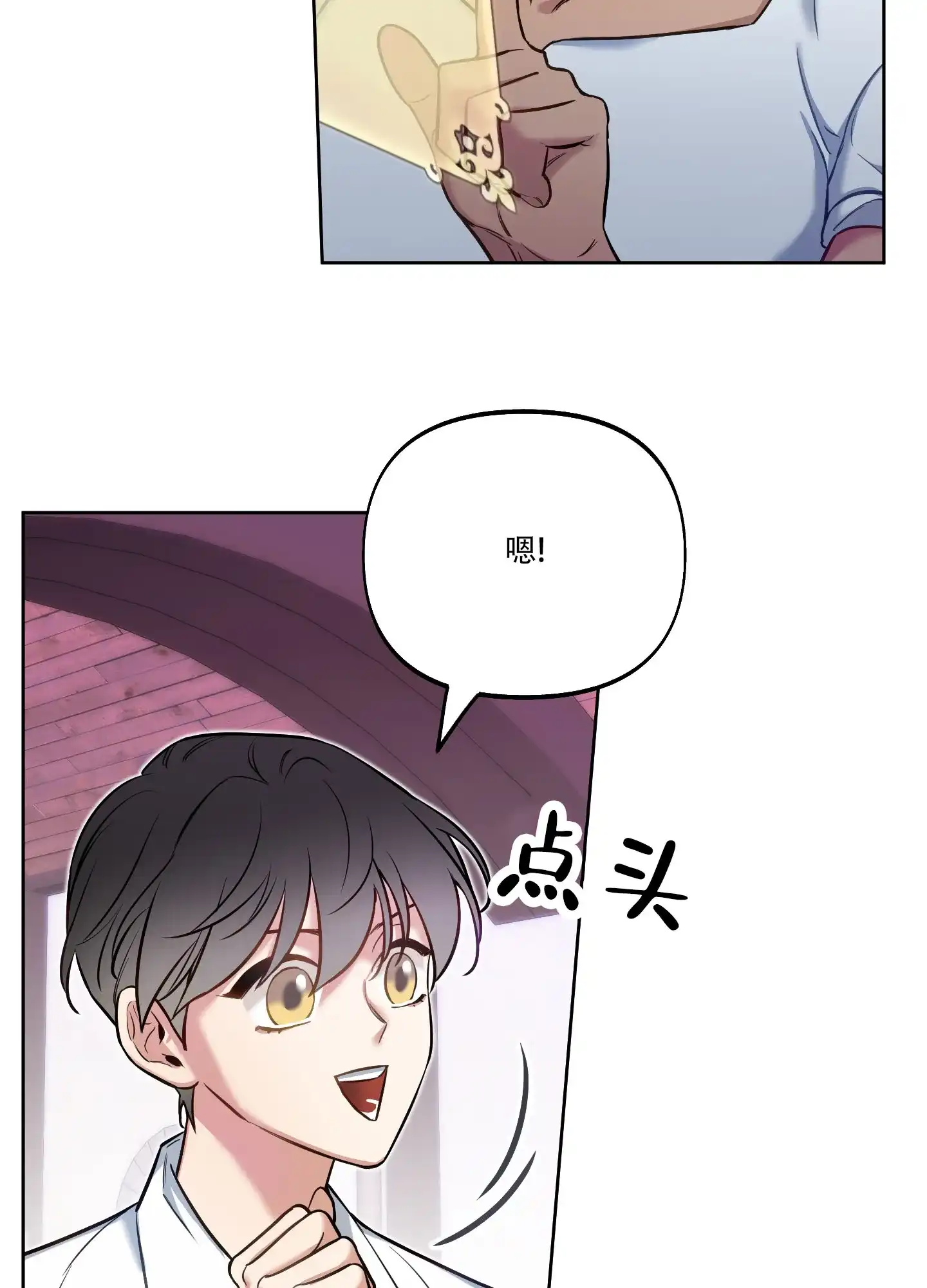《全体起立》第47话 第24页