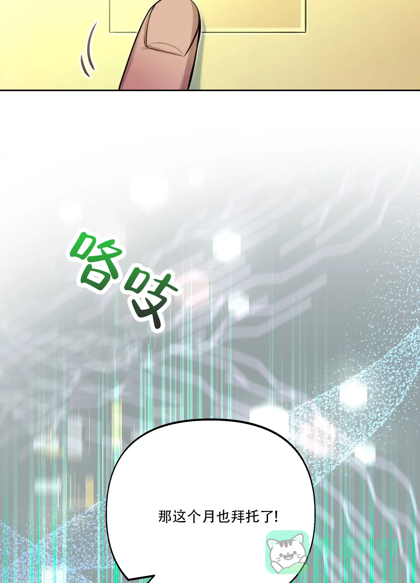 《全体起立》第47话 第26页