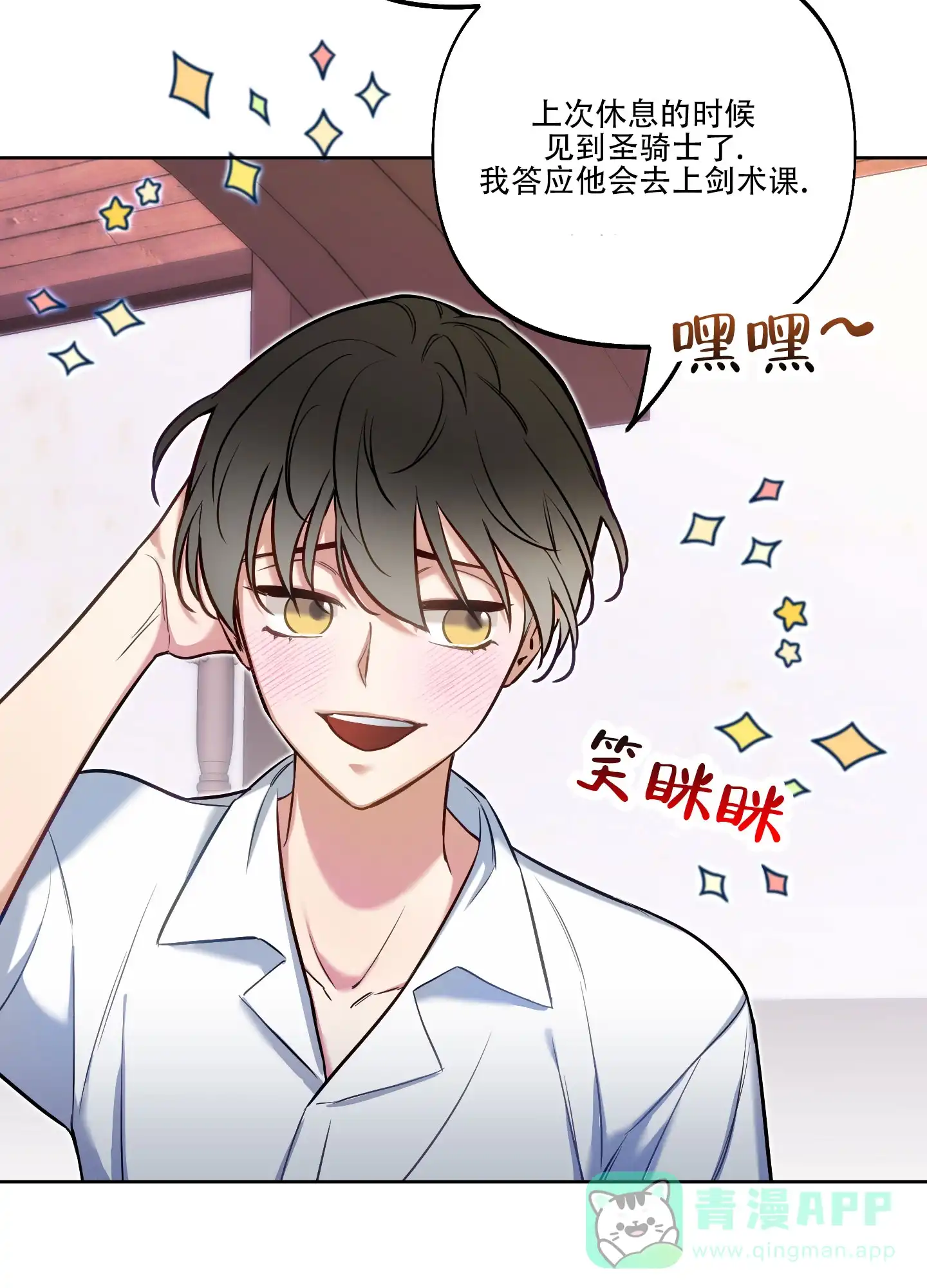 《全体起立》第47话 第11页