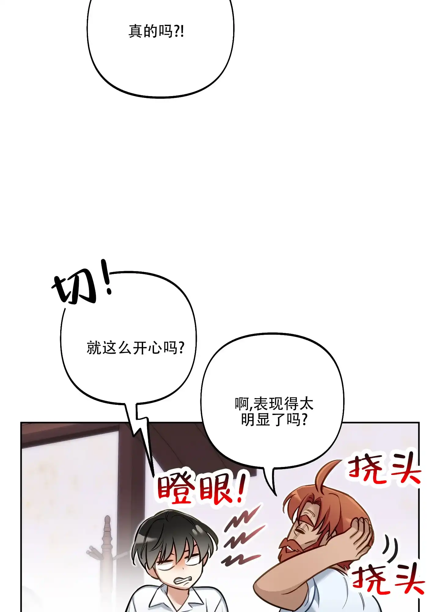 《全体起立》第47话 第20页