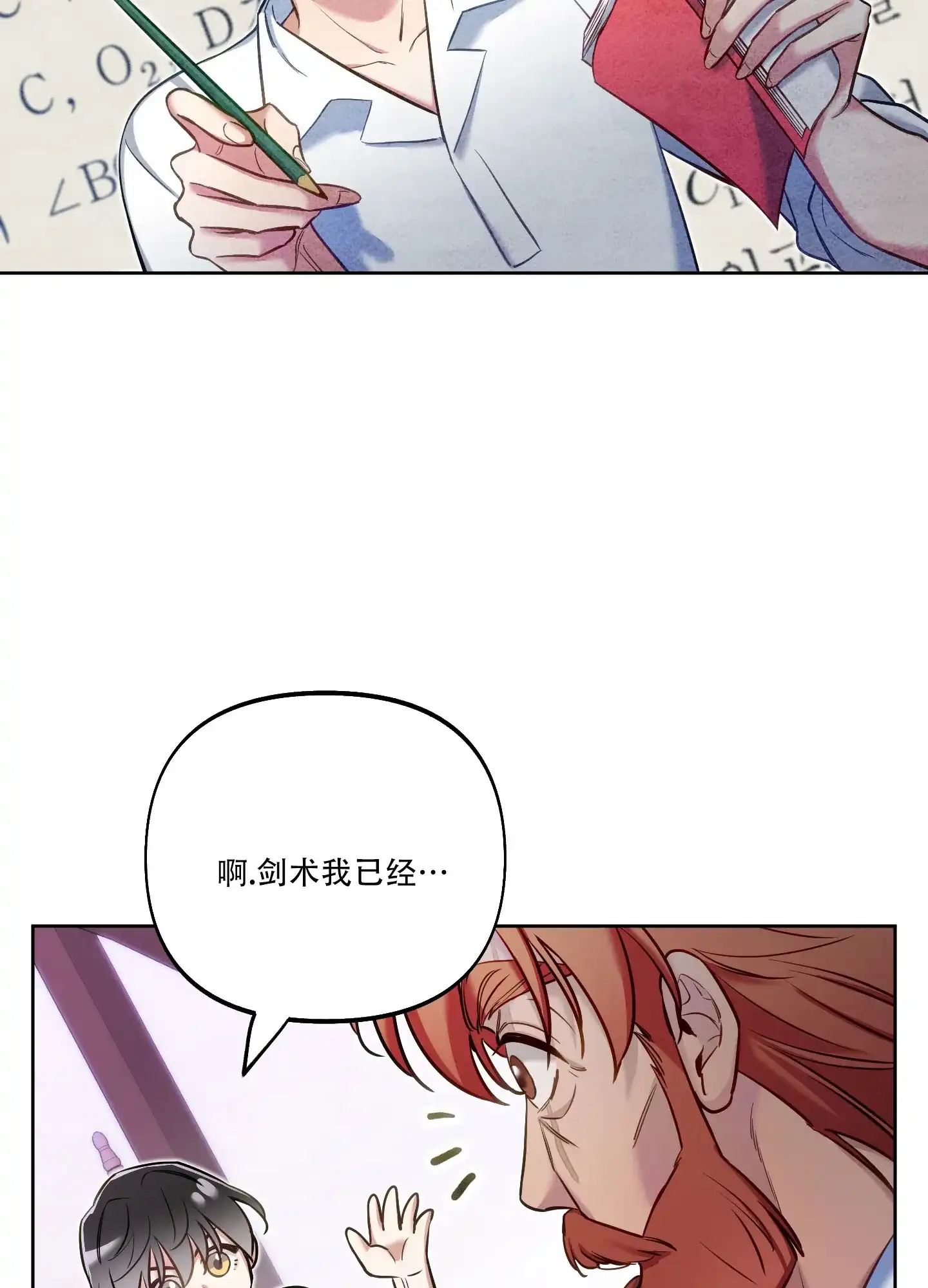 《全体起立》第47话 第9页