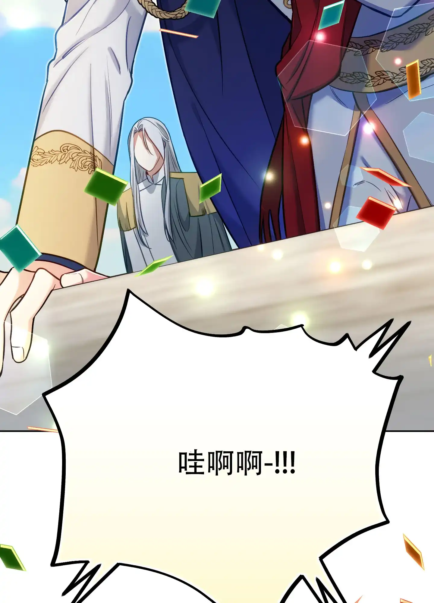 《全体起立》第48话 第43页