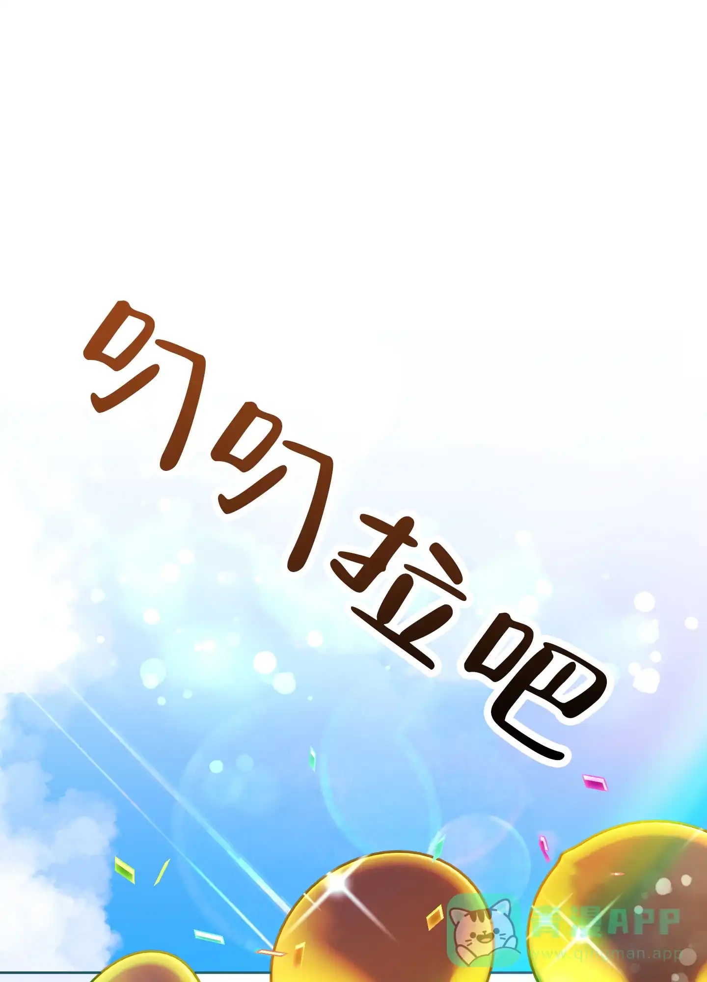 《全体起立》第48话 第31页