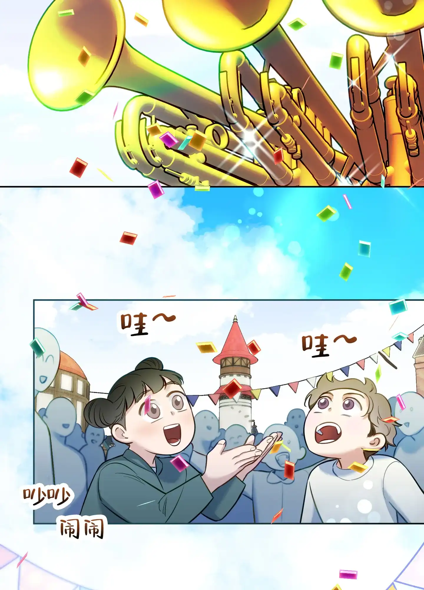 《全体起立》第48话 第32页