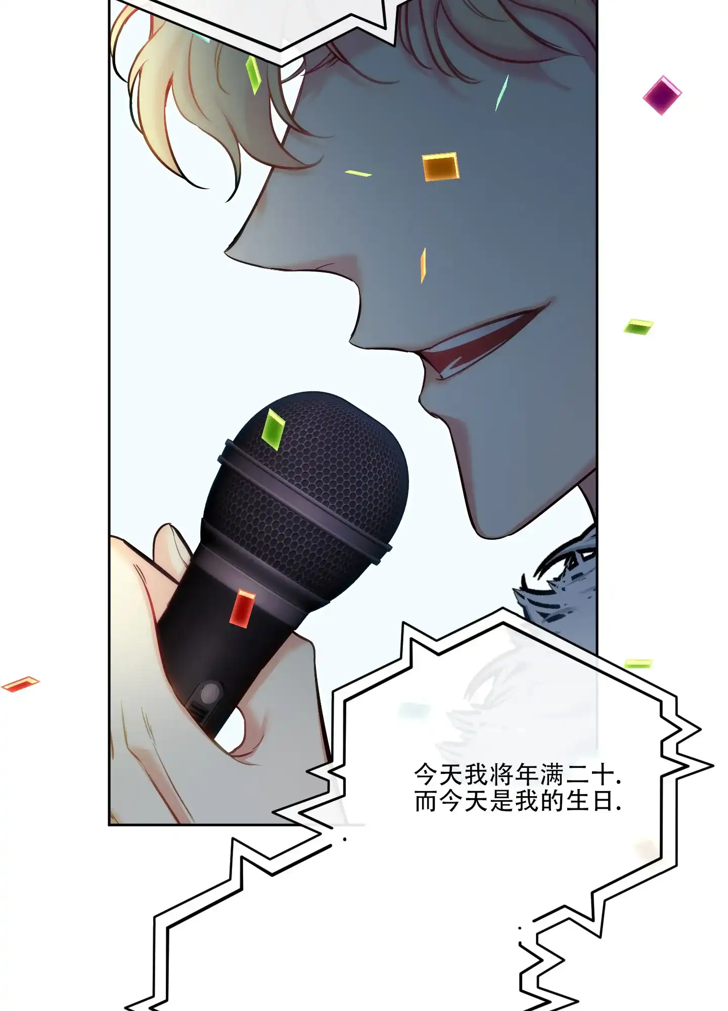 《全体起立》第48话 第38页