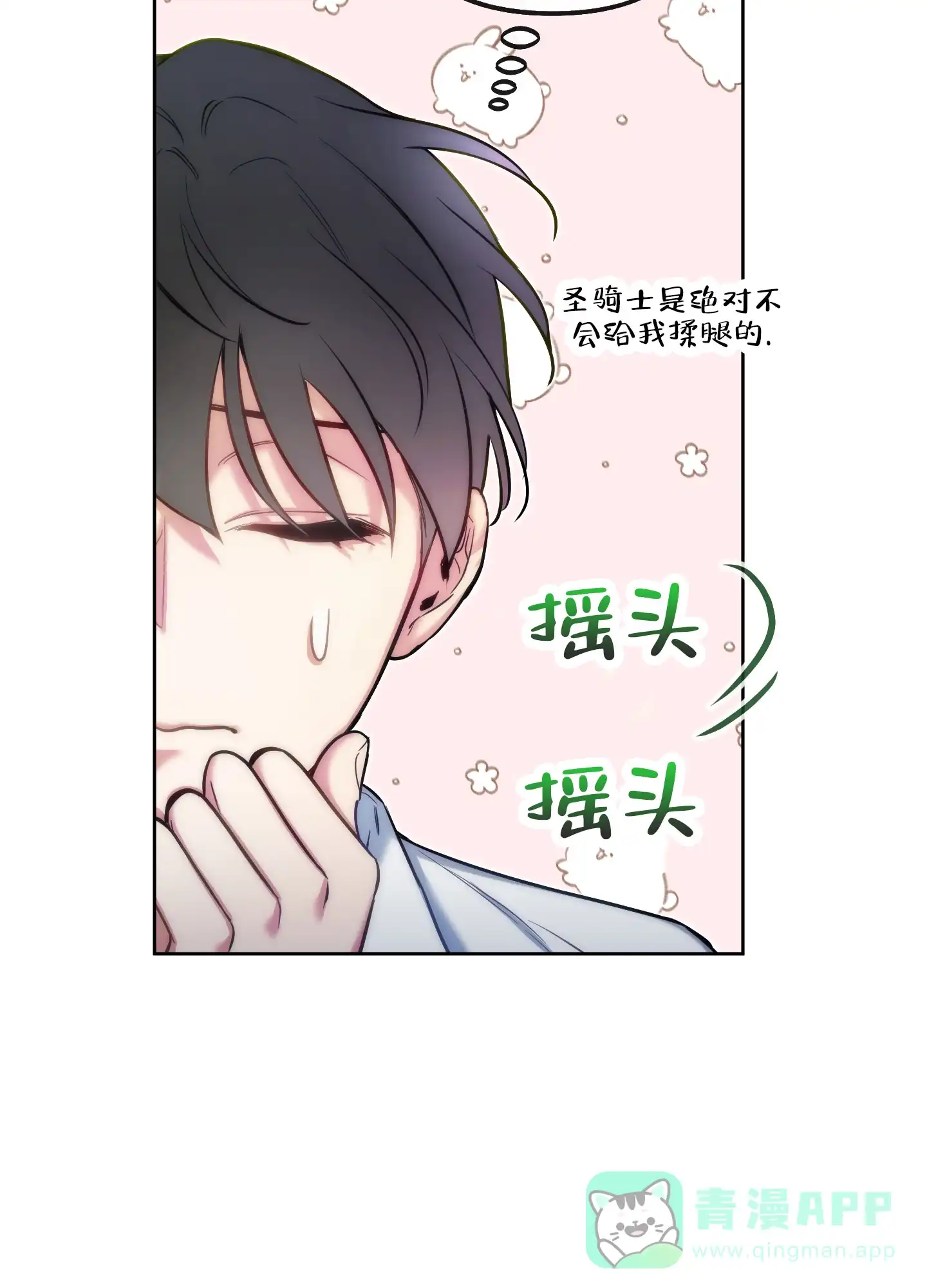 《全体起立》第48话 第11页