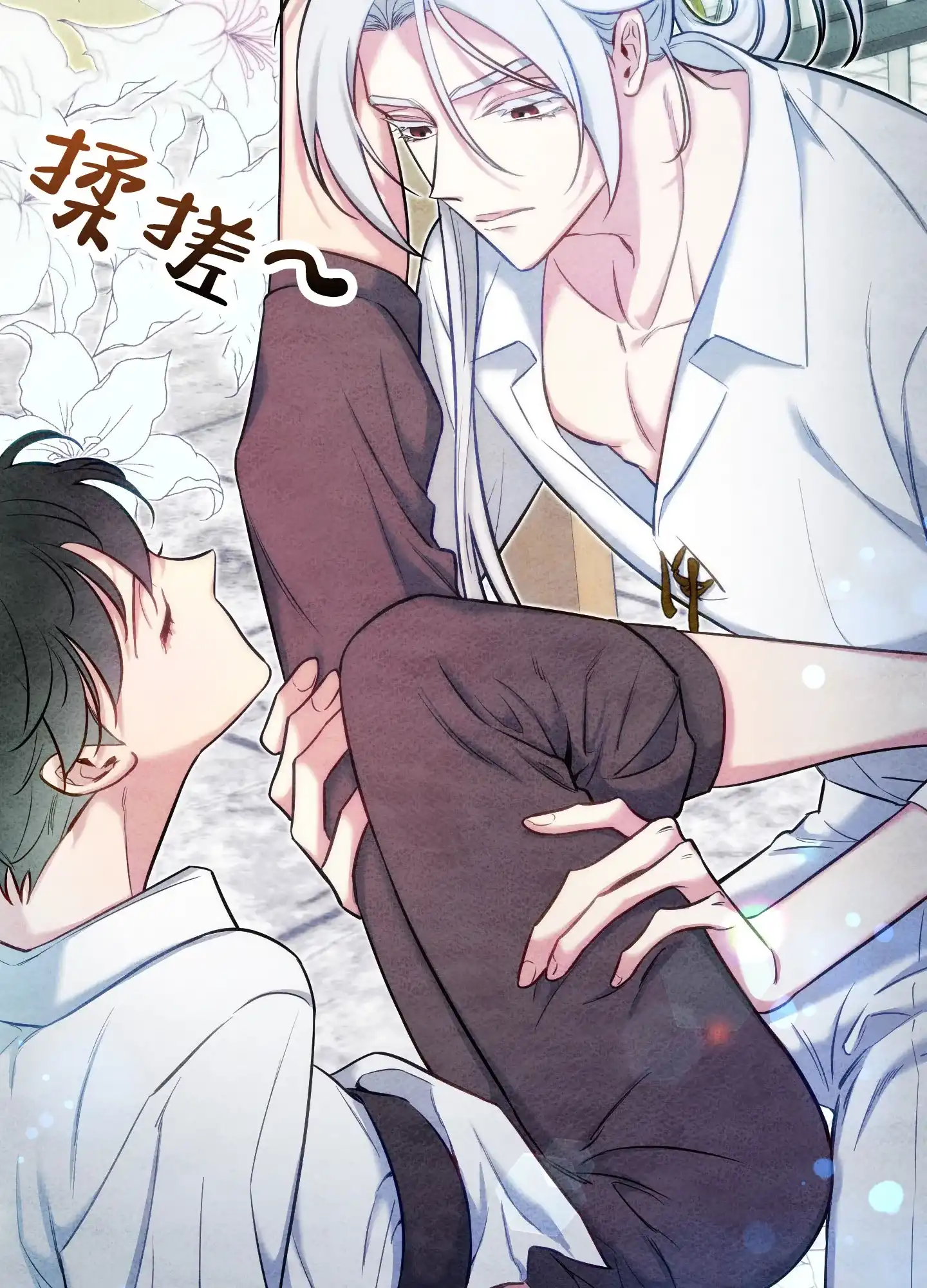 《全体起立》第48话 第9页