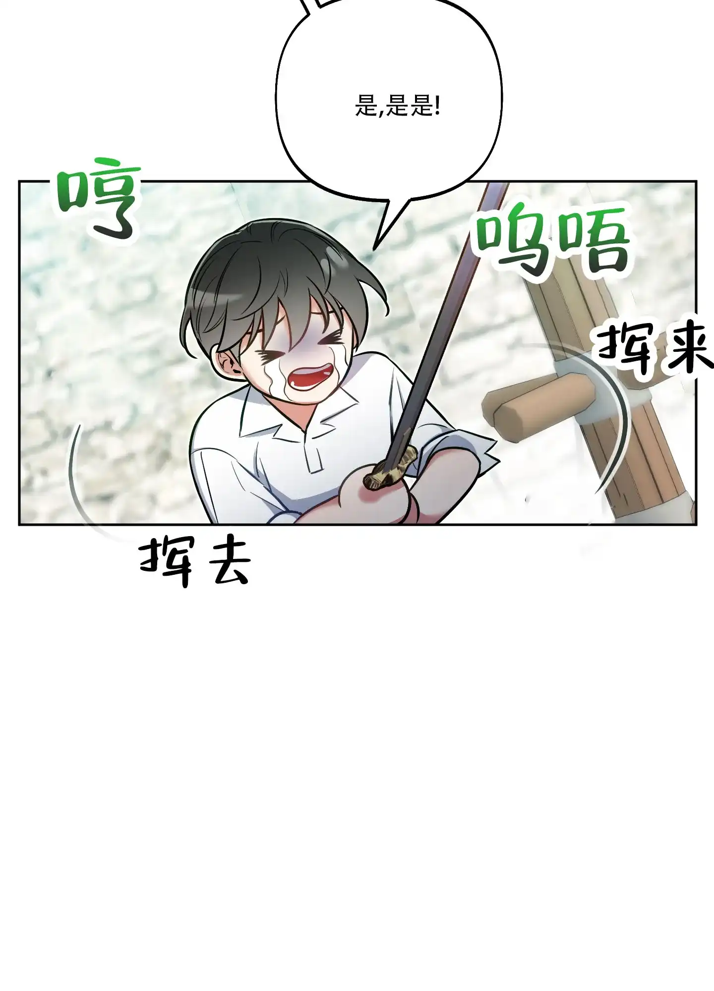 《全体起立》第48话 第4页
