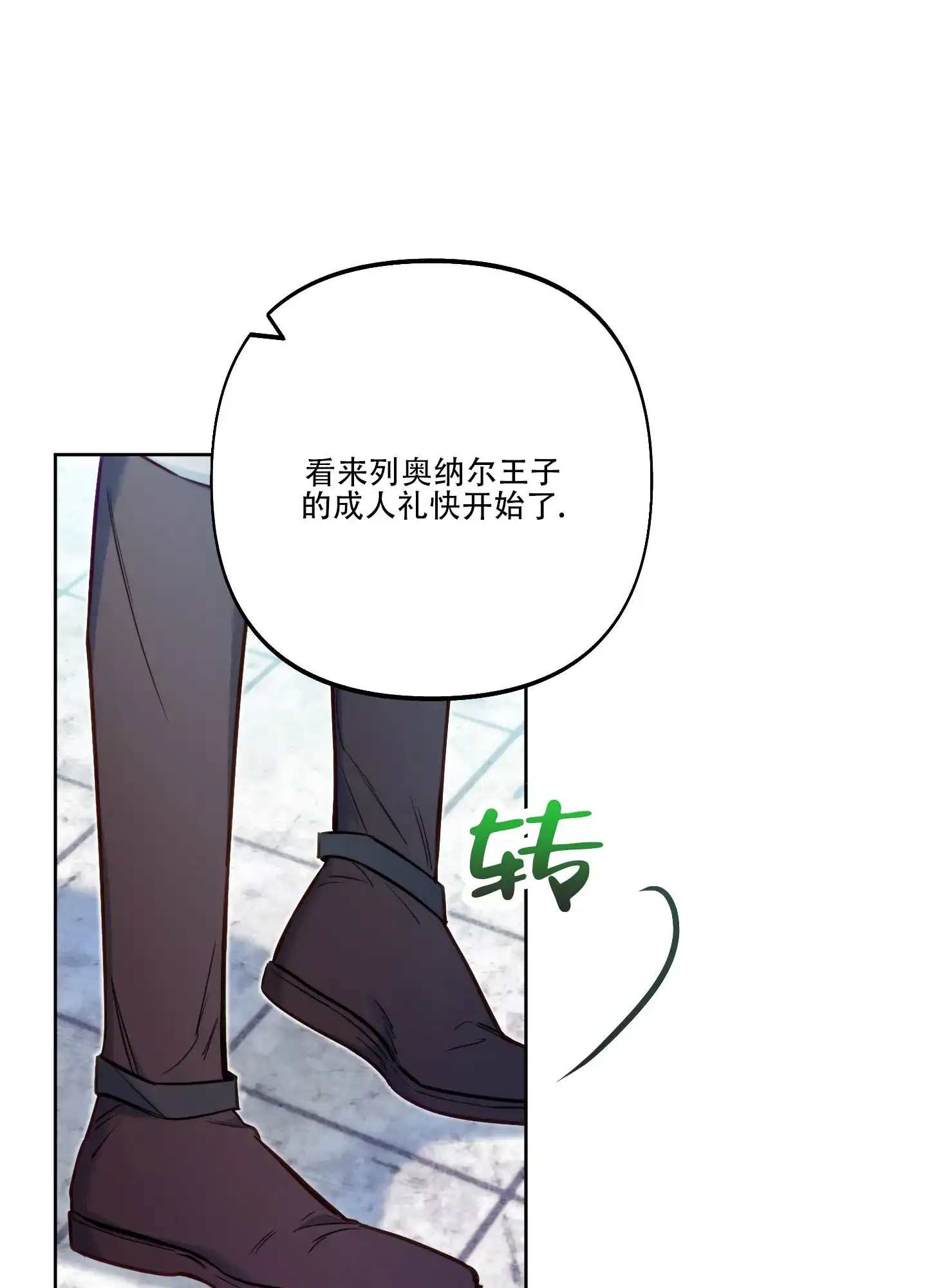 《全体起立》第48话 第18页