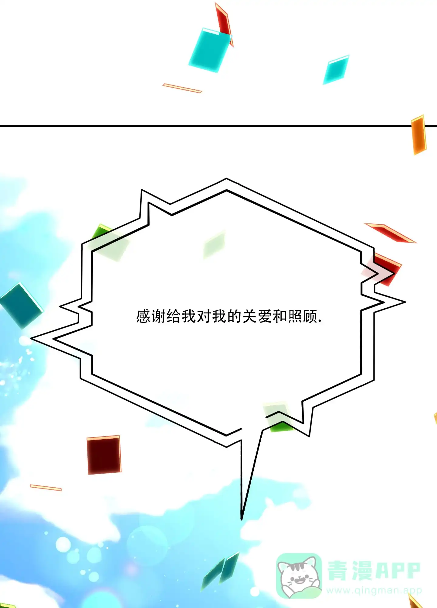 《全体起立》第48话 第41页