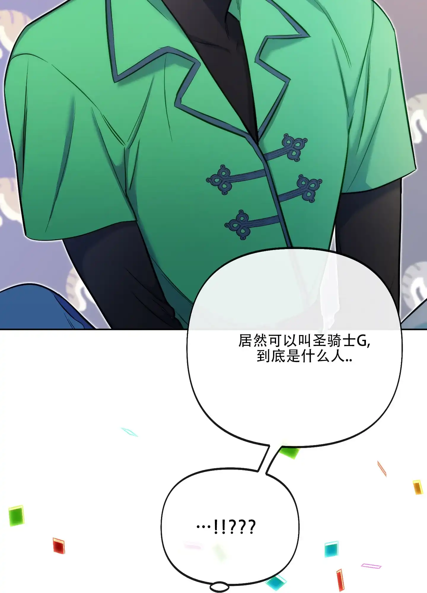 《全体起立》第48话 第13页