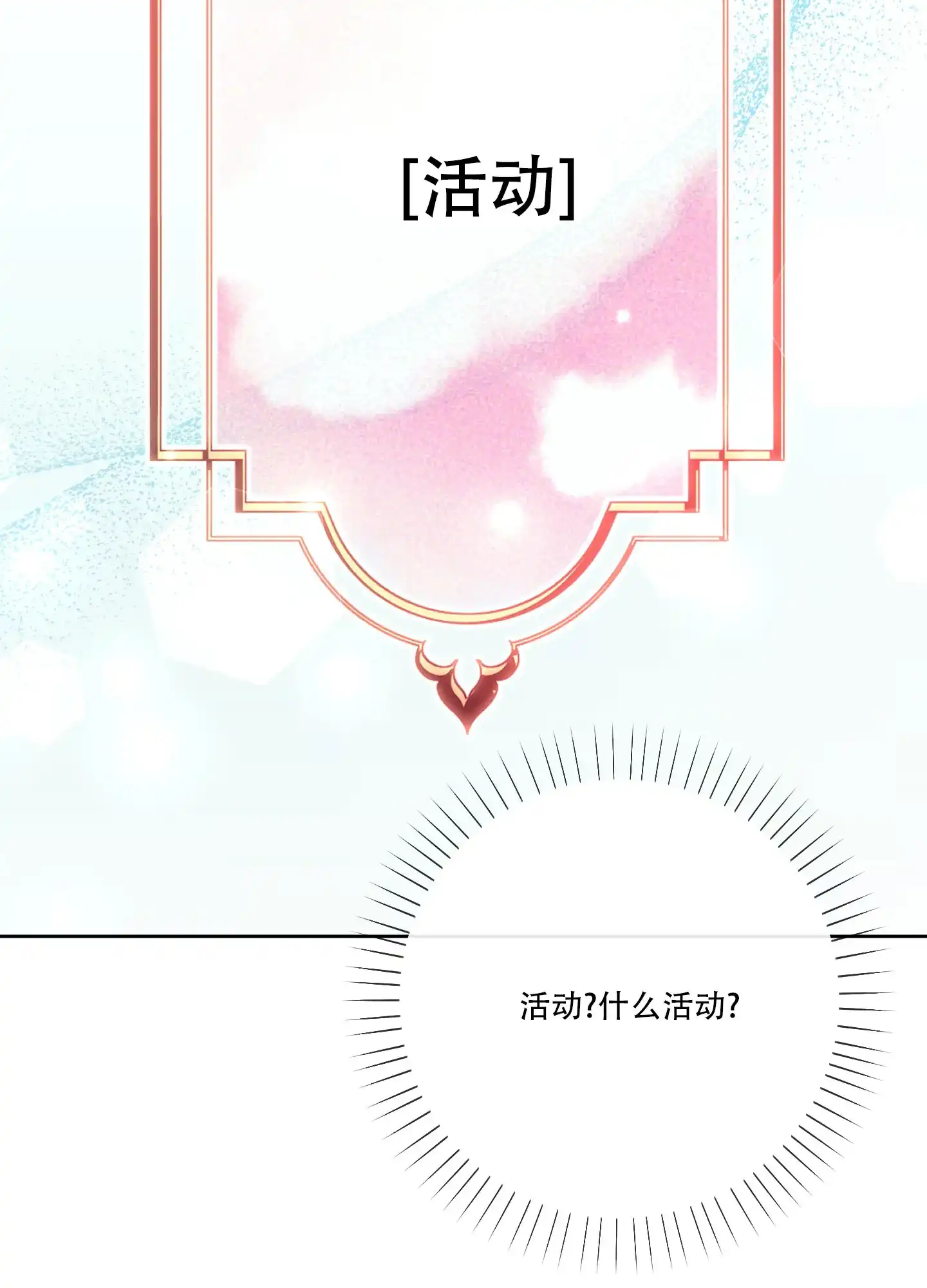 《全体起立》第48话 第17页