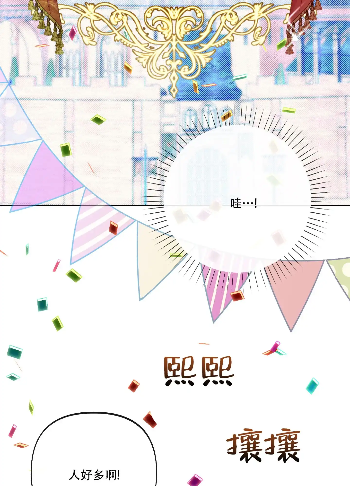 《全体起立》第48话 第34页