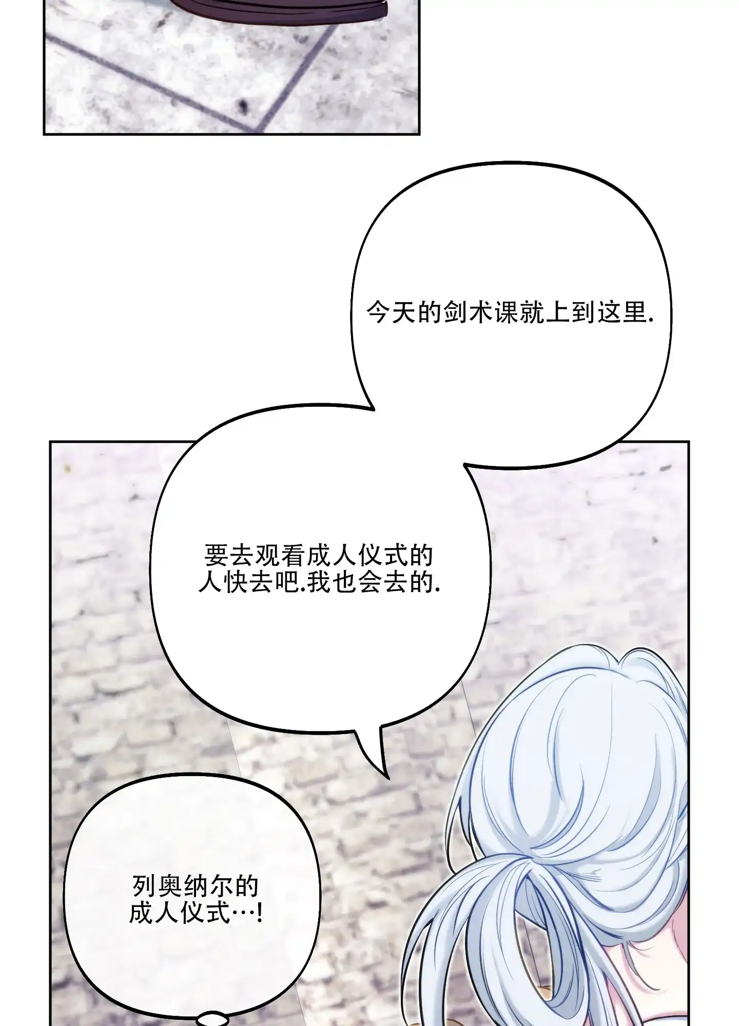 《全体起立》第48话 第19页