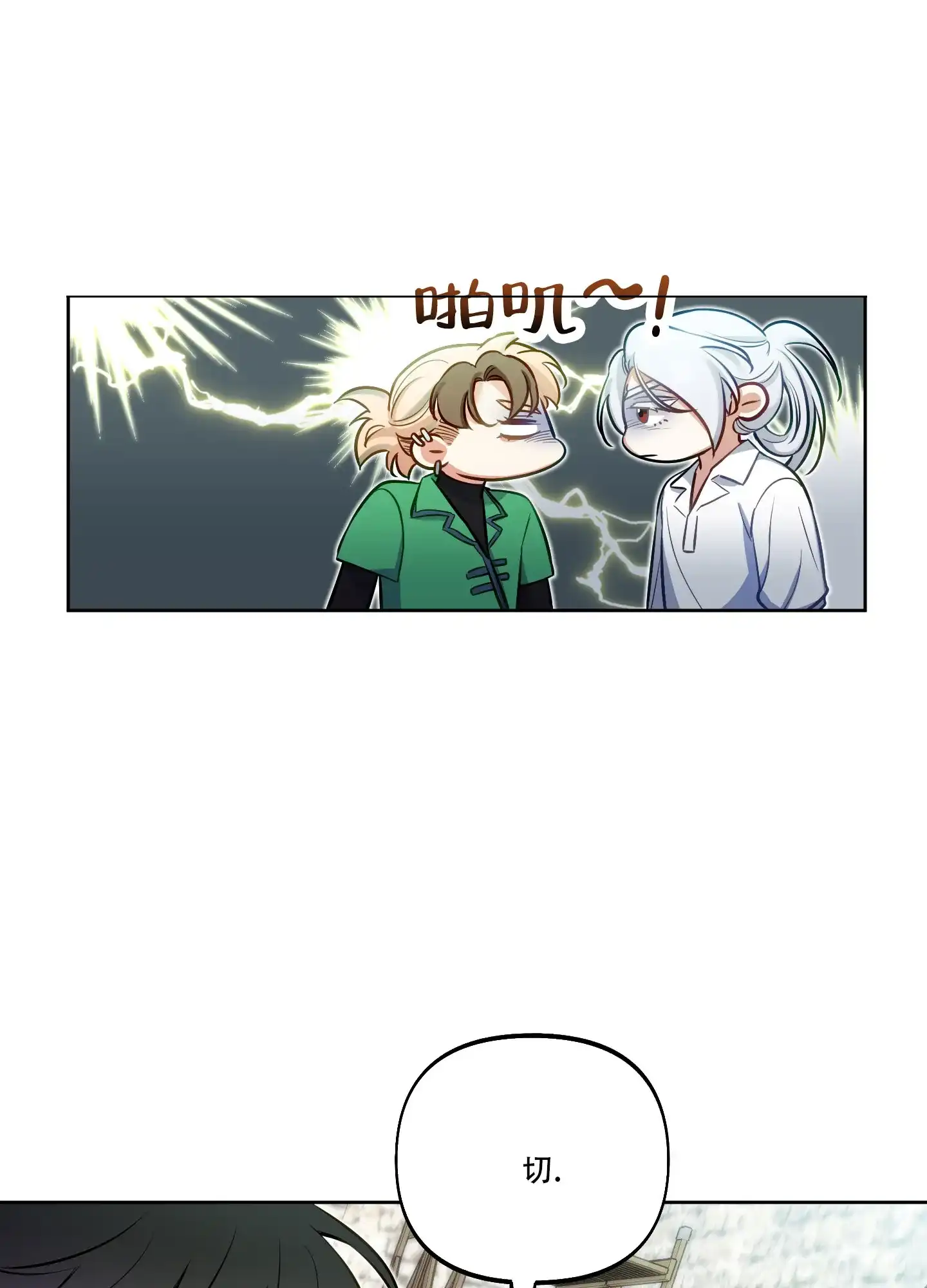《全体起立》第48话 第27页