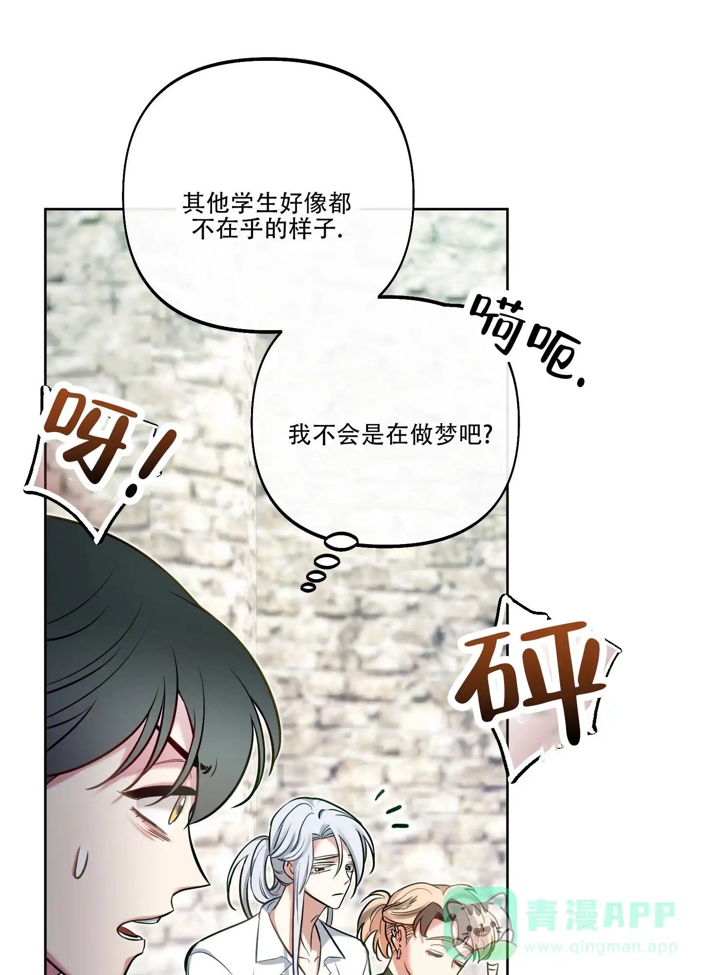《全体起立》第48话 第1页