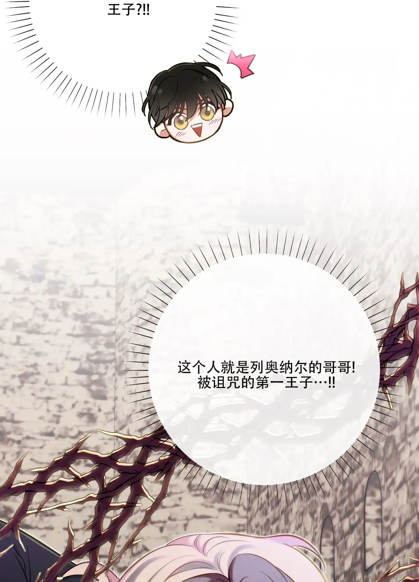 《全体起立》第48话 第23页
