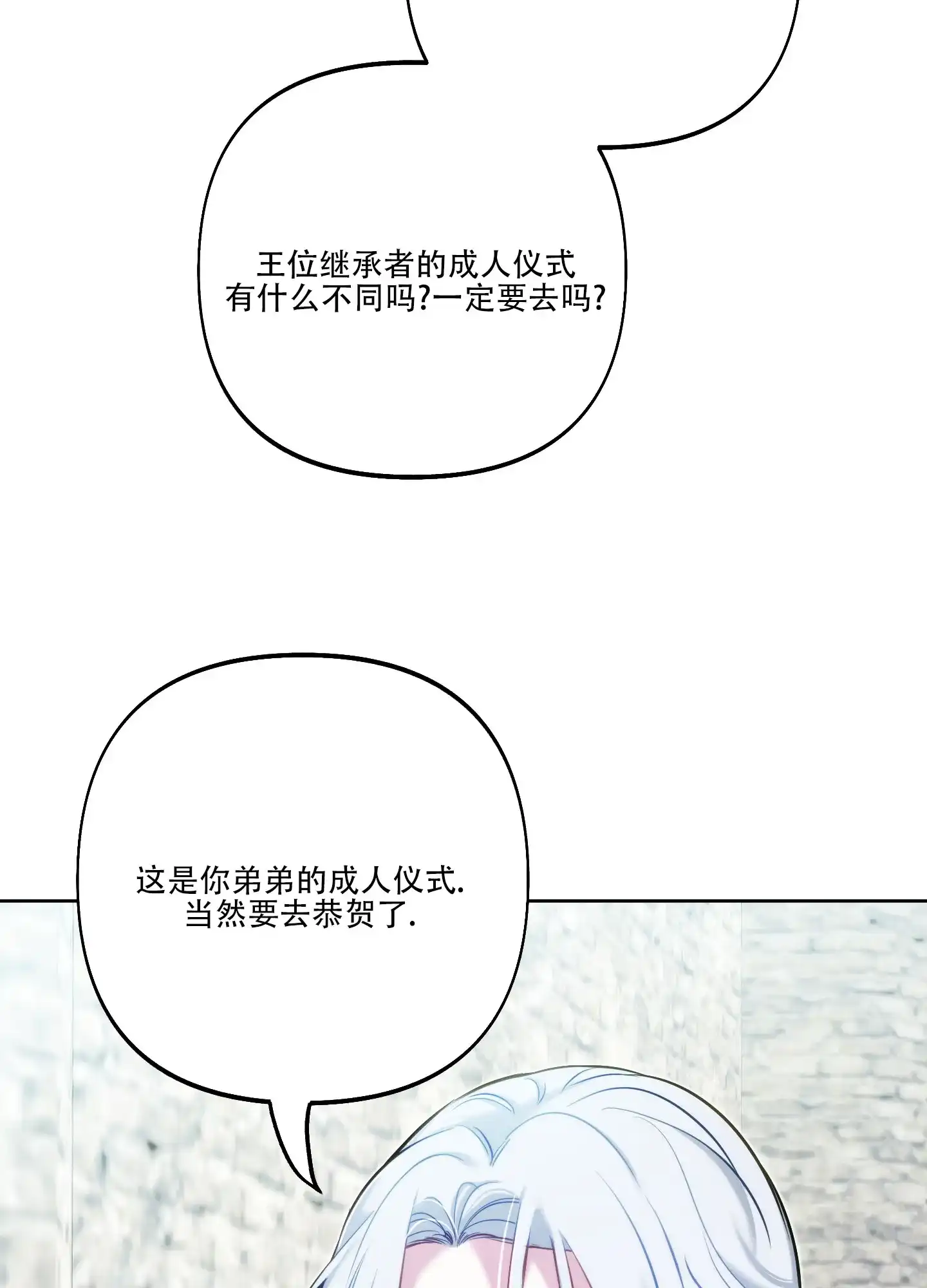 《全体起立》第48话 第25页