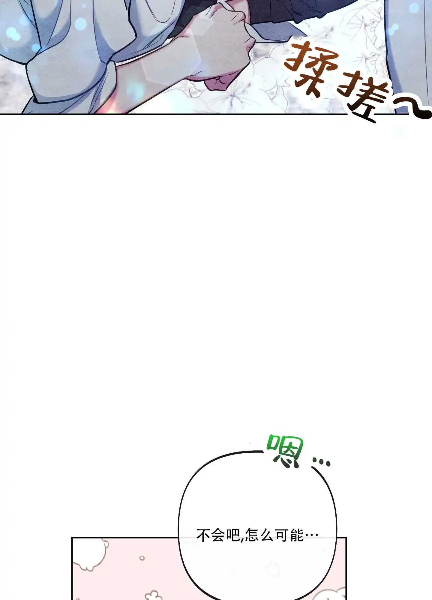 《全体起立》第48话 第10页