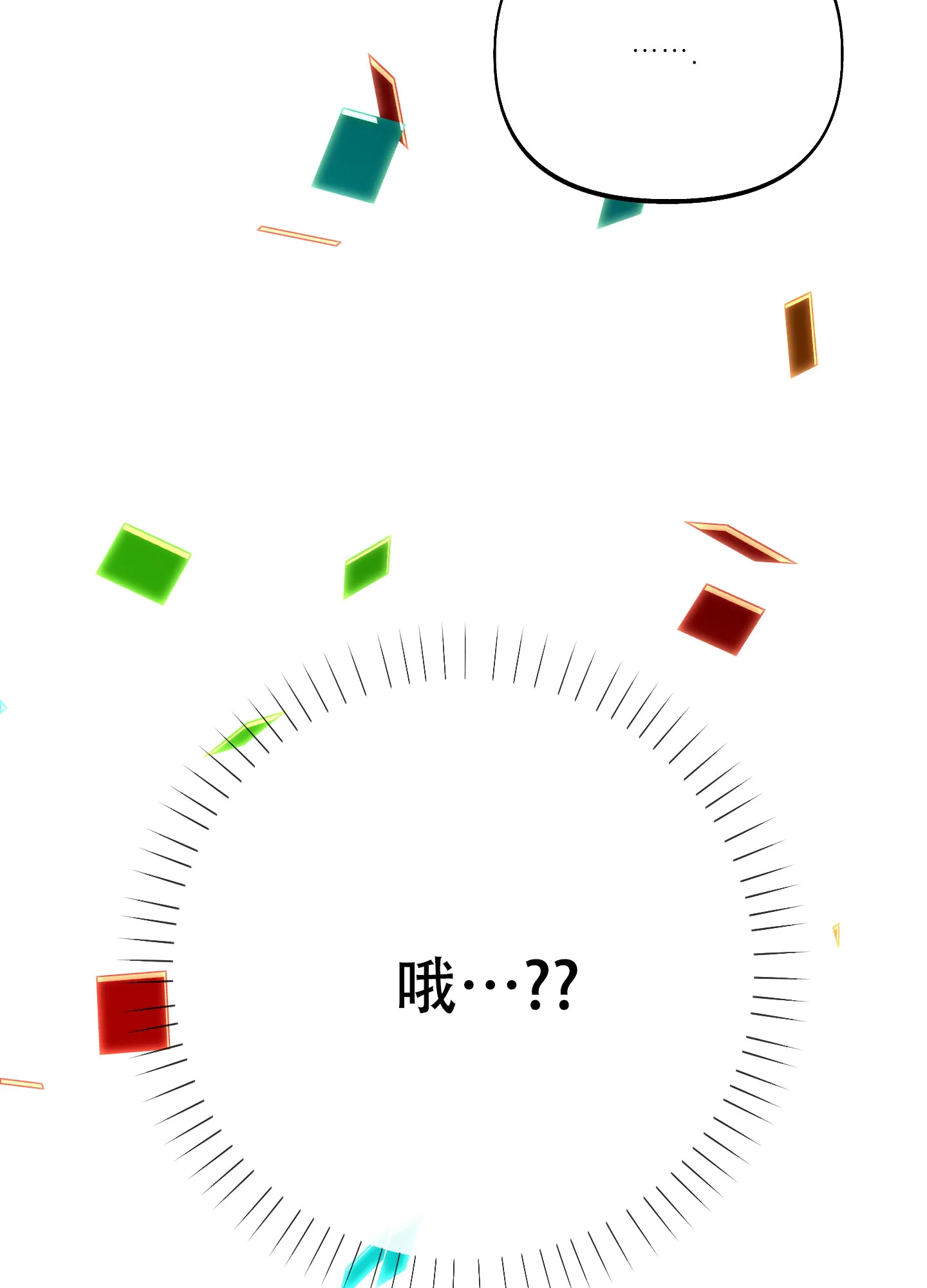 《全体起立》第48话 第45页