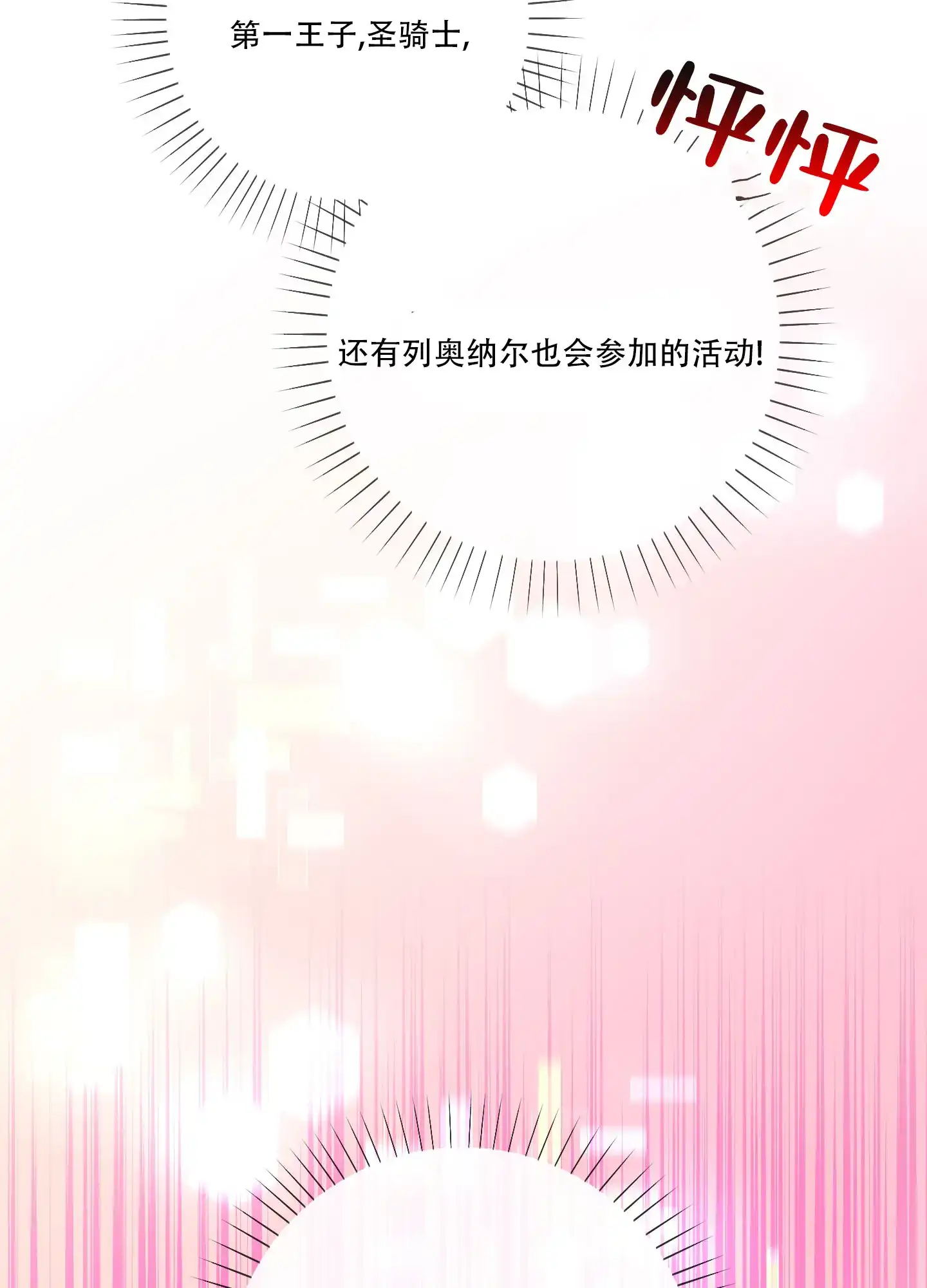《全体起立》第48话 第29页