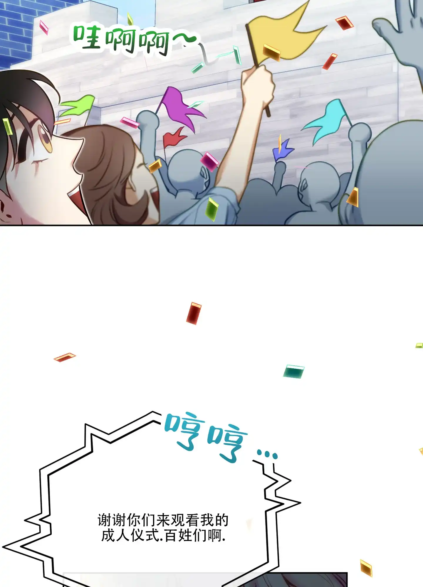 《全体起立》第48话 第37页