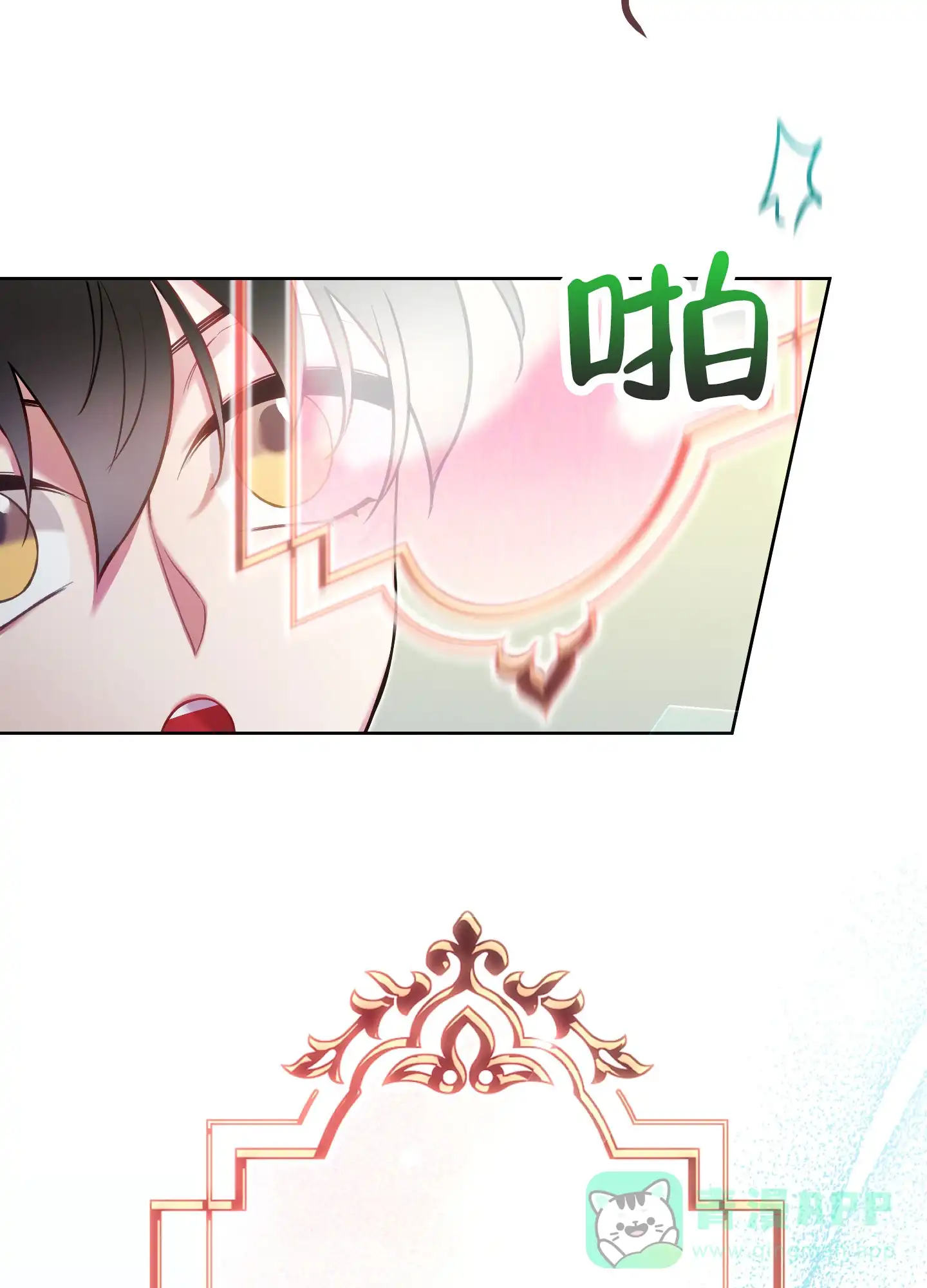 《全体起立》第48话 第16页