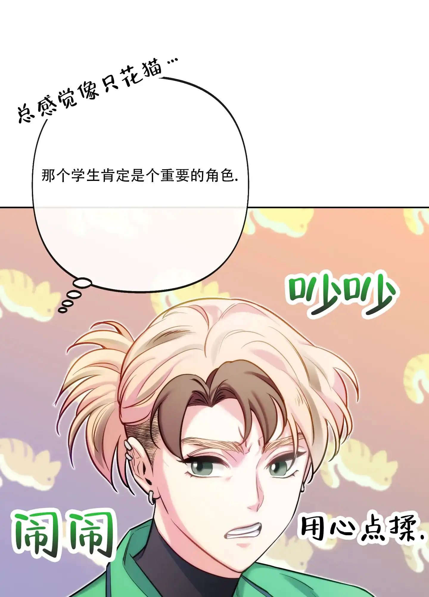 《全体起立》第48话 第12页