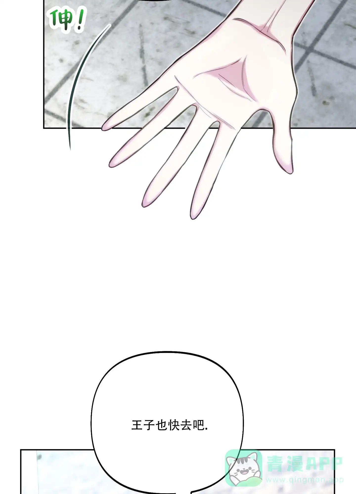 《全体起立》第48话 第21页