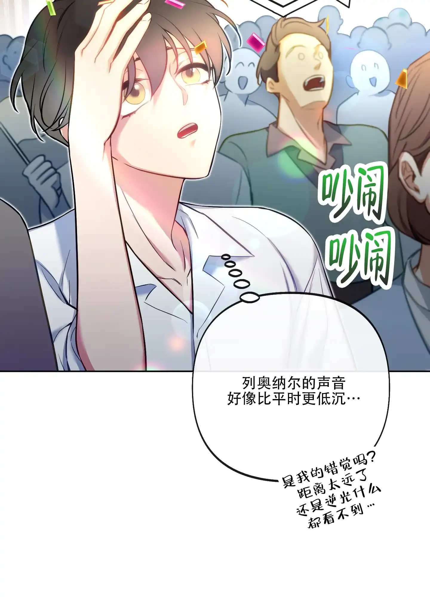 《全体起立》第48话 第40页
