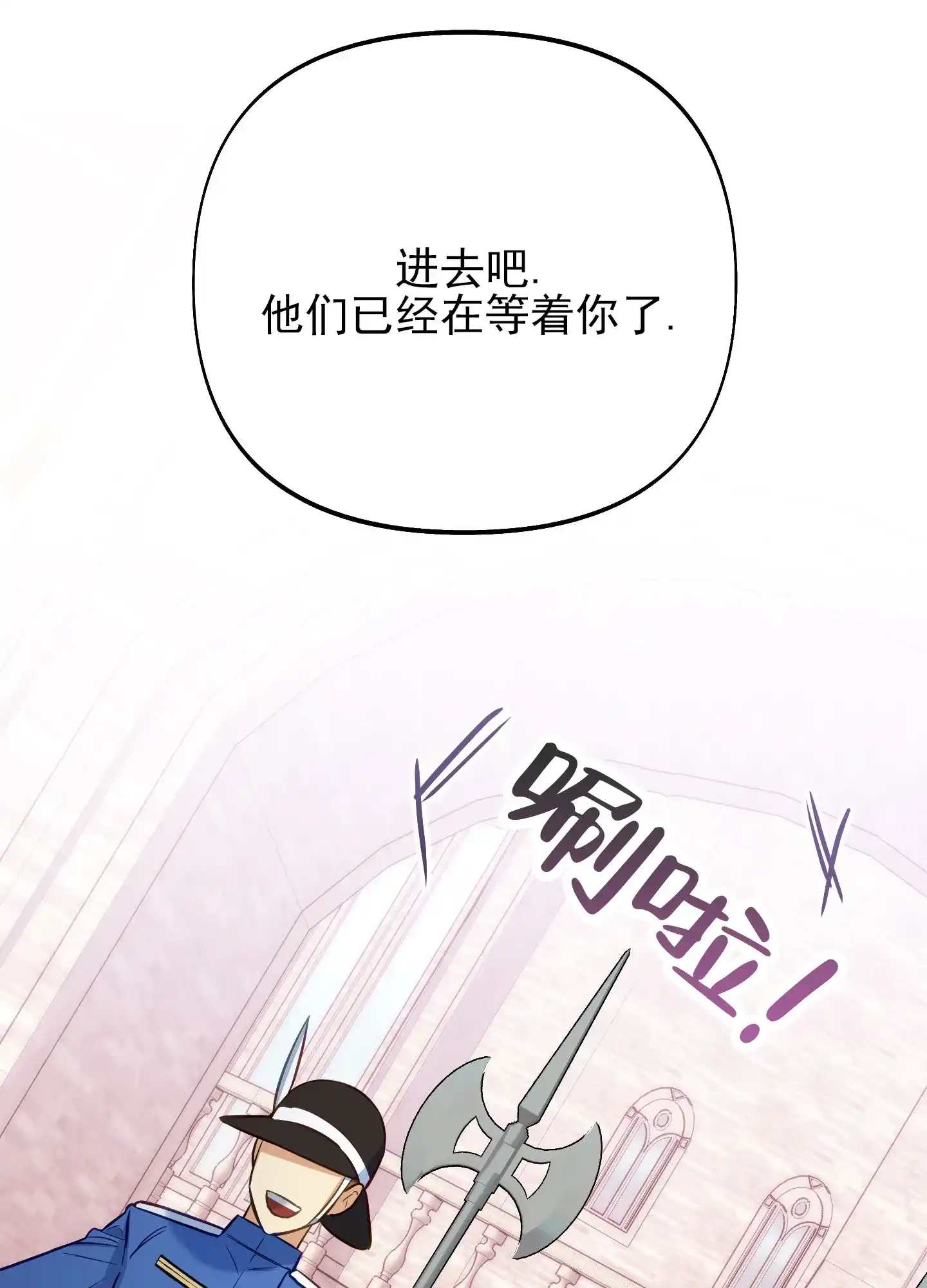 《全体起立》第49话 第24页