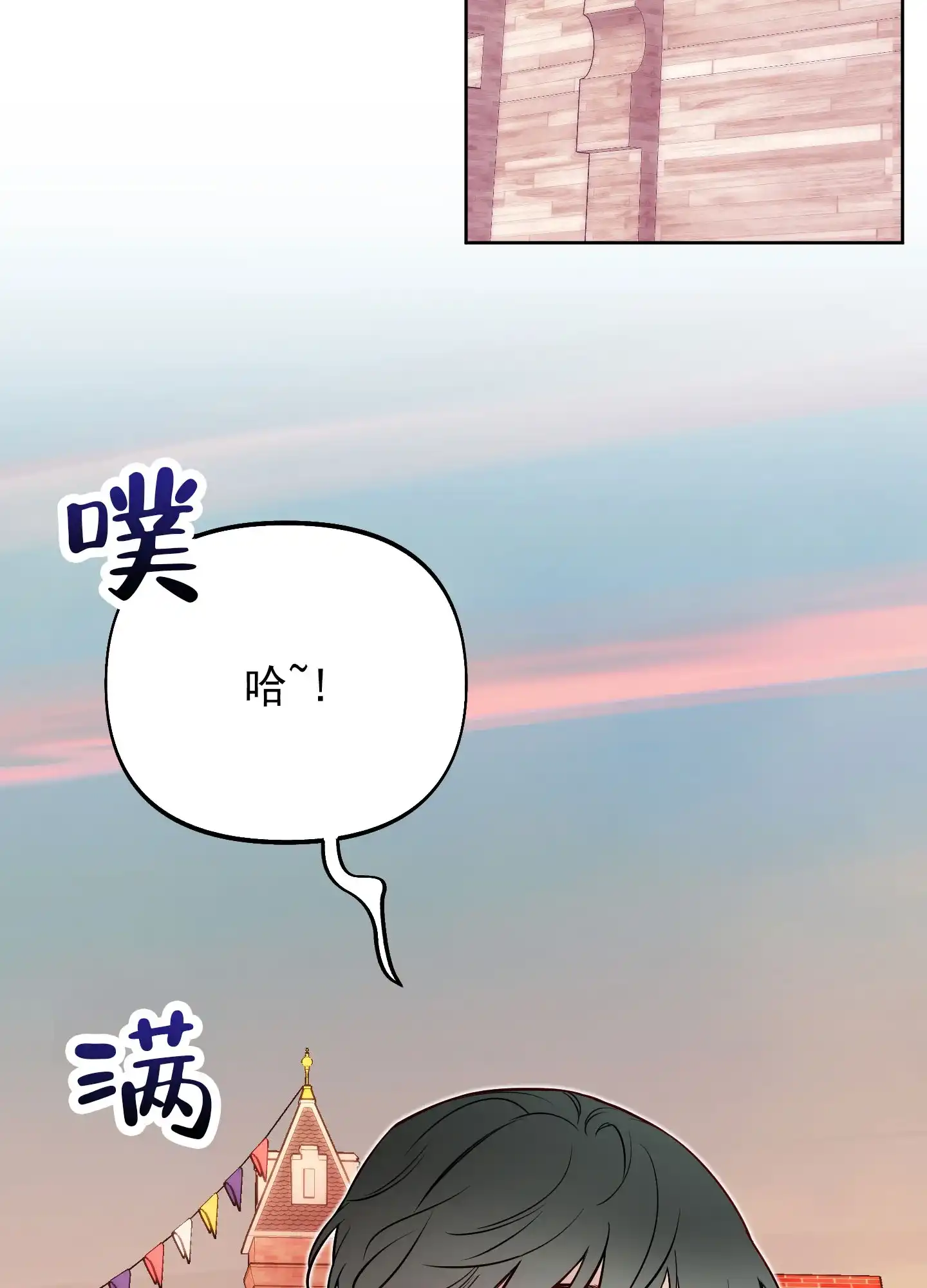 《全体起立》第49话 第12页
