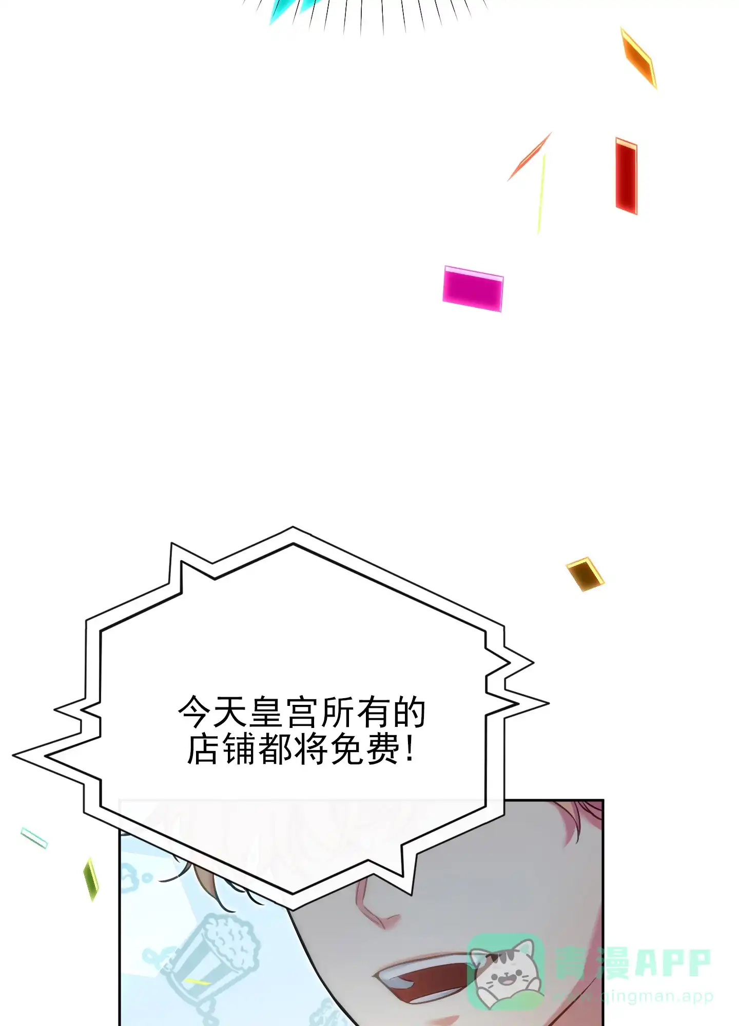 《全体起立》第49话 第6页
