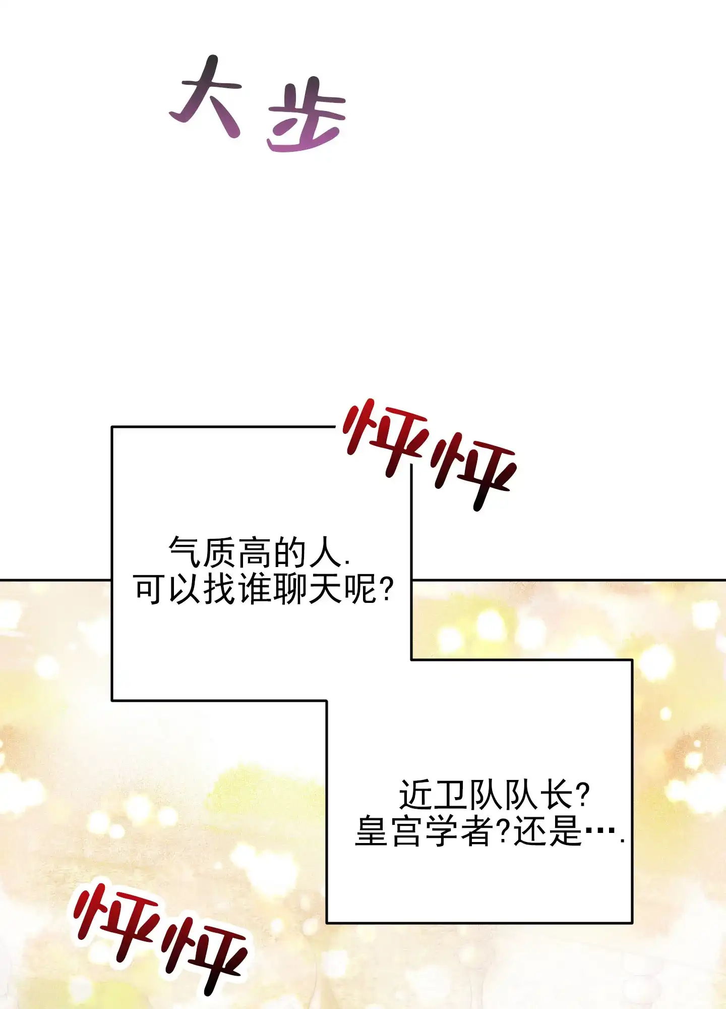 《全体起立》第49话 第29页