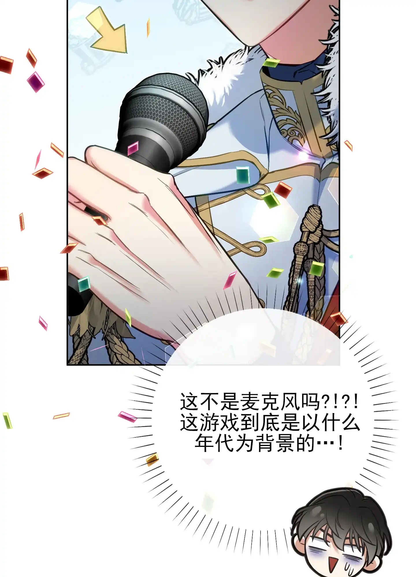 《全体起立》第49话 第7页